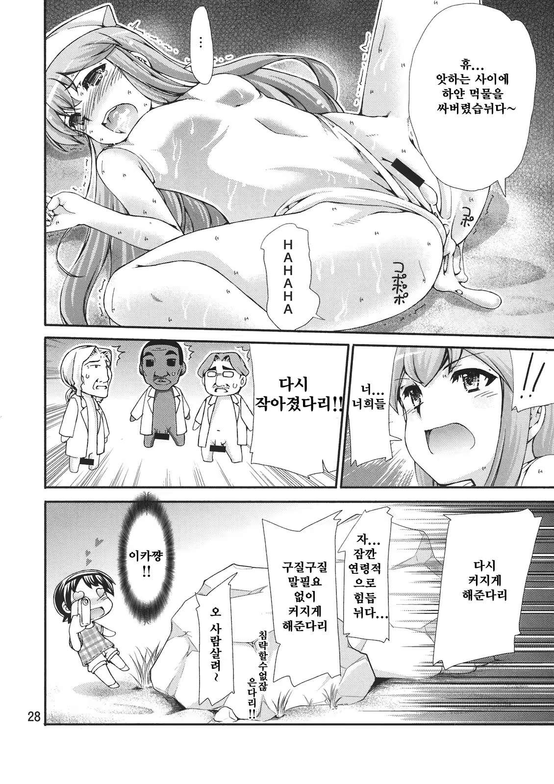 Content 426198 - 28 페이지