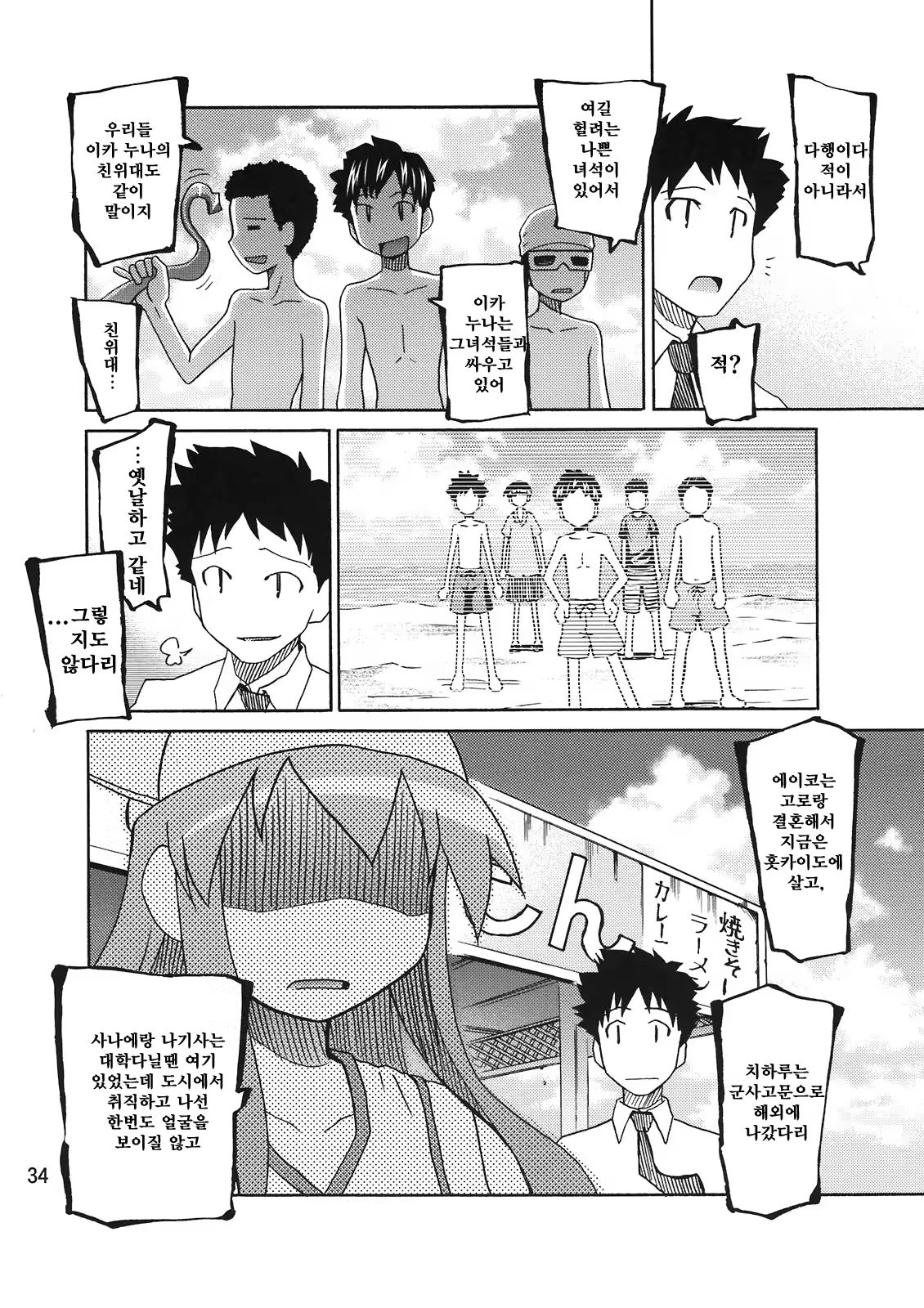 Content 426198 - 34 페이지