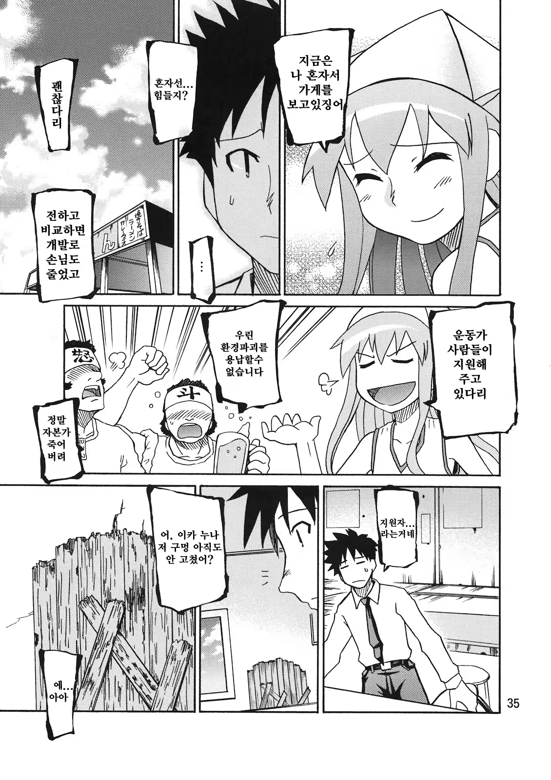 Content 426198 - 35 페이지