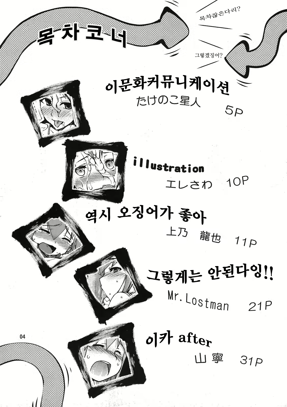 Content 426198 - 4 페이지