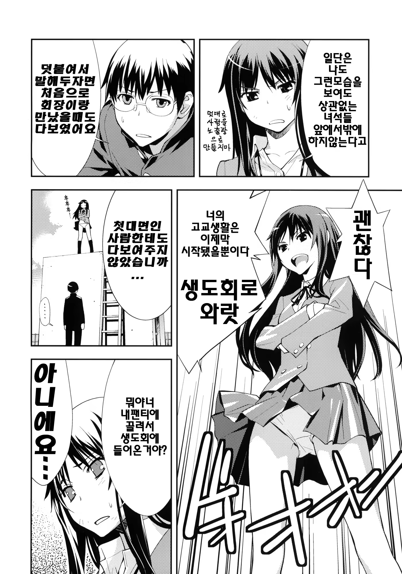 Content 426329 - 7 페이지