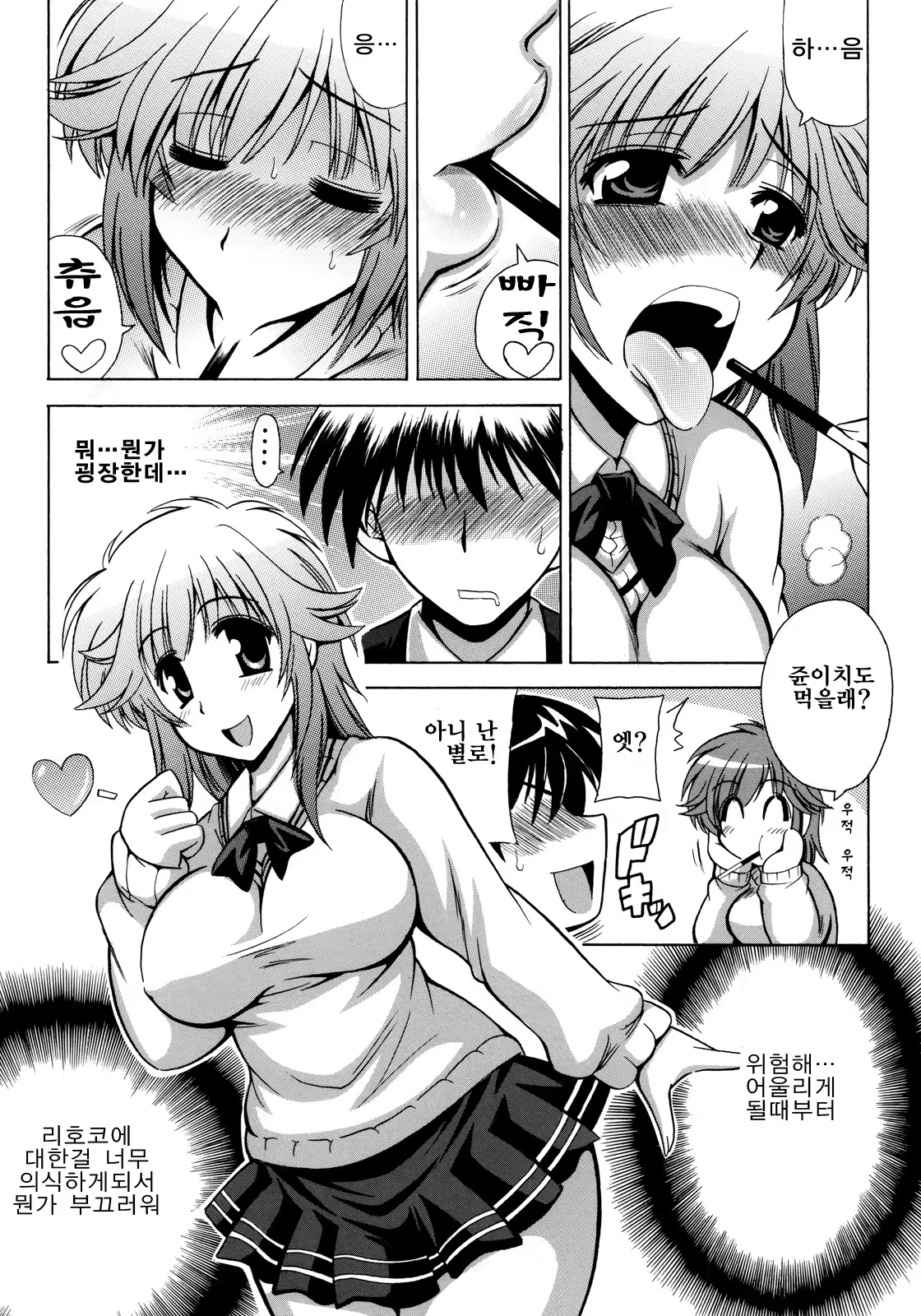 Content 426330 - 5 페이지
