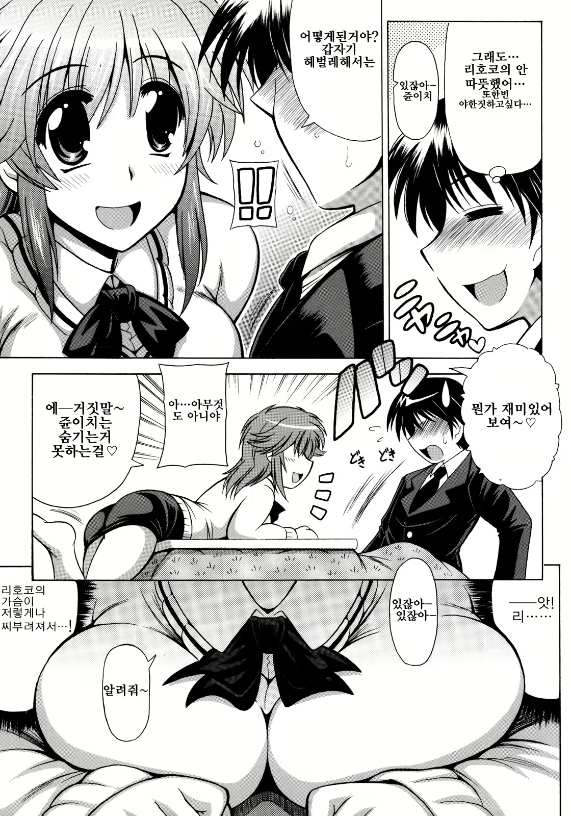 Content 426330 - 6 페이지
