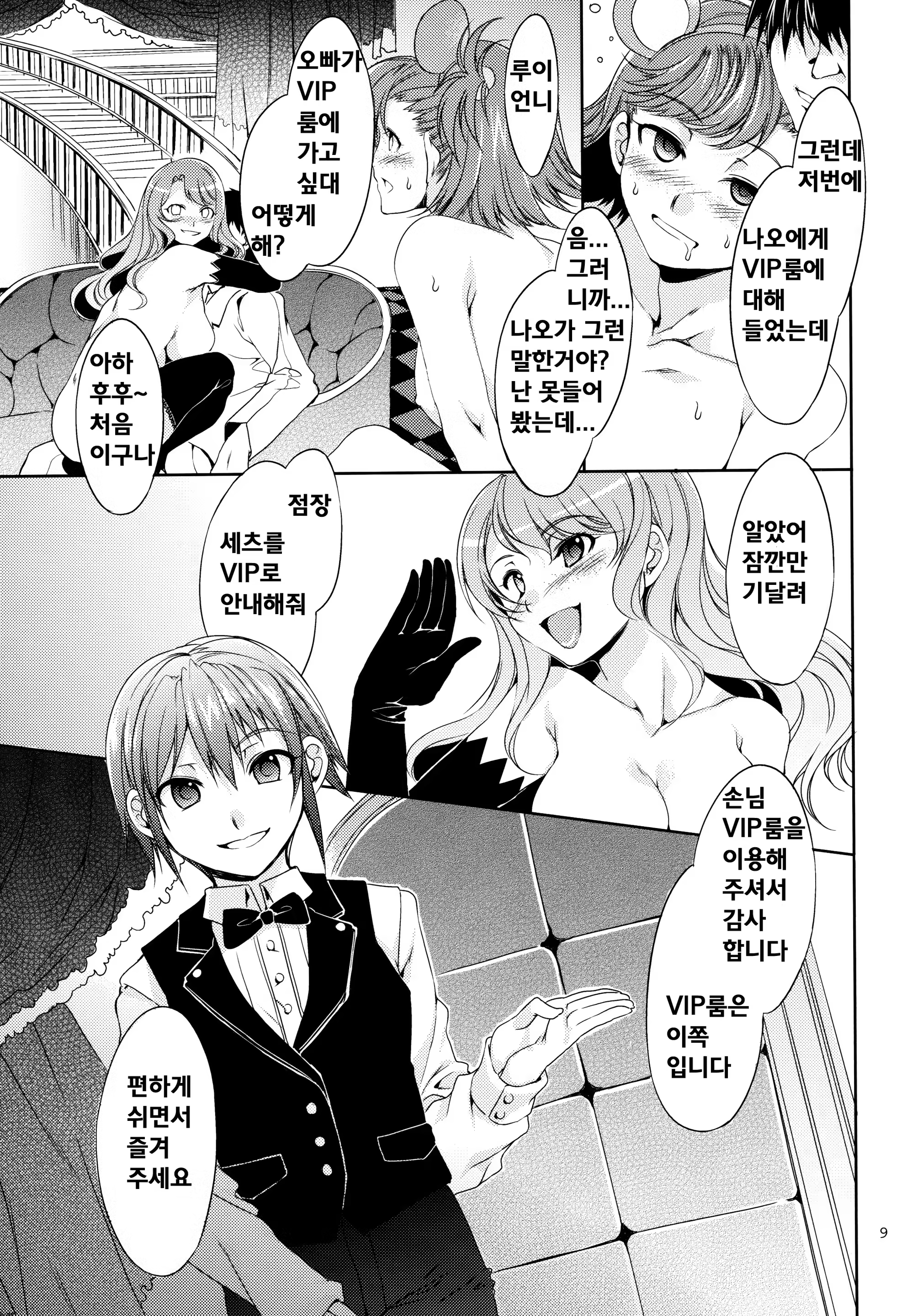Content 426485 - 10 페이지