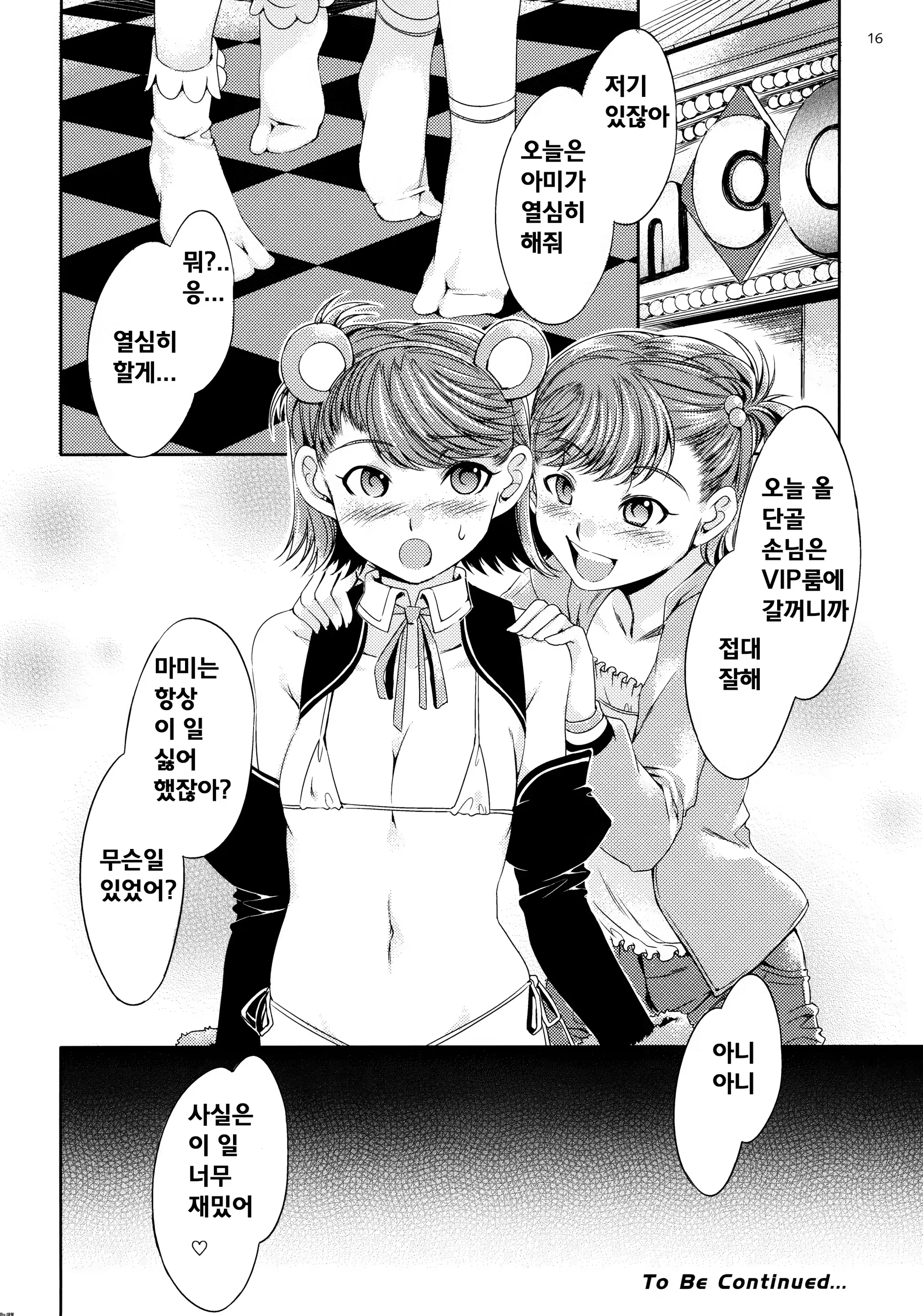 Content 426485 - 17 페이지