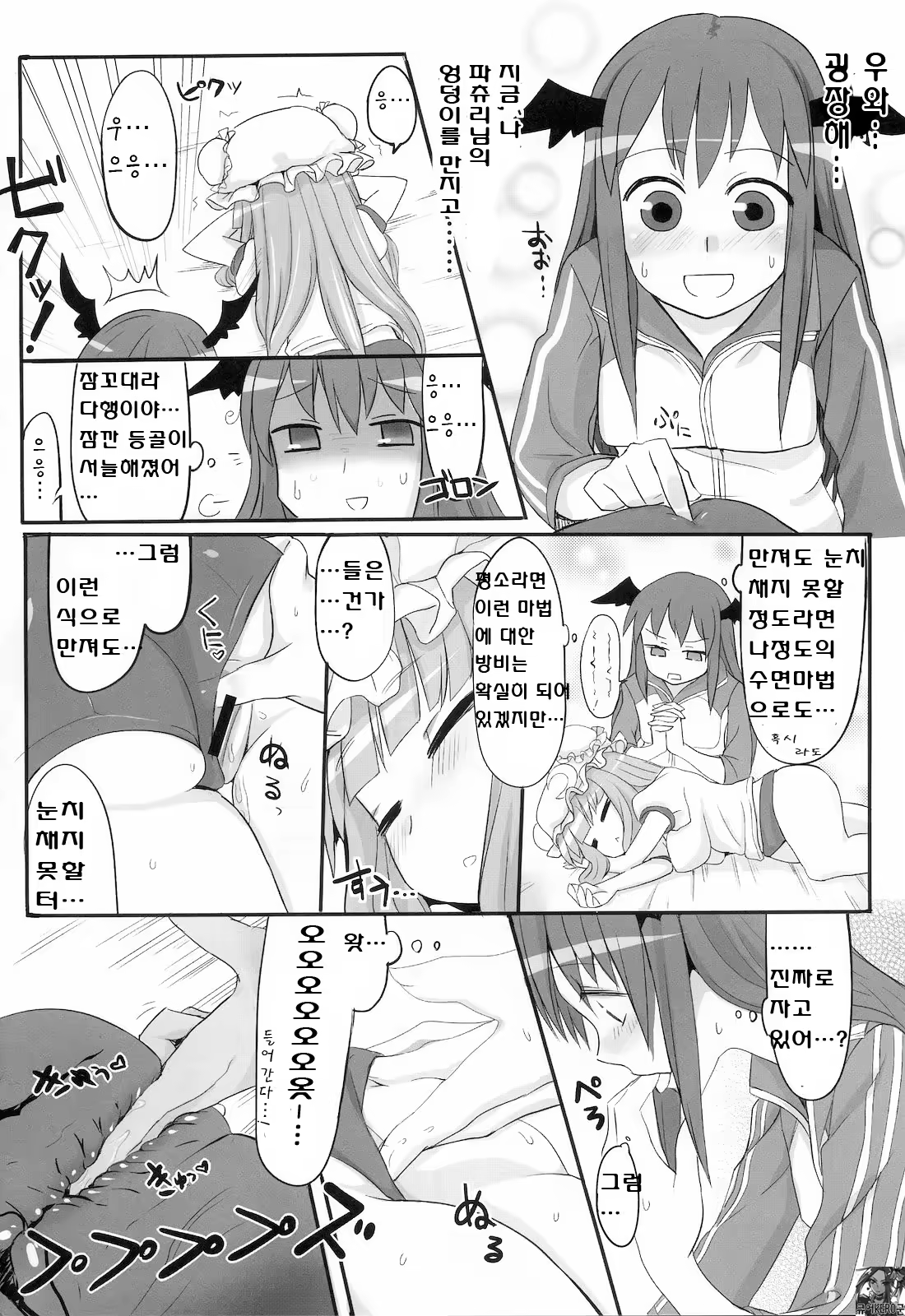 Content 426745 - 9 페이지
