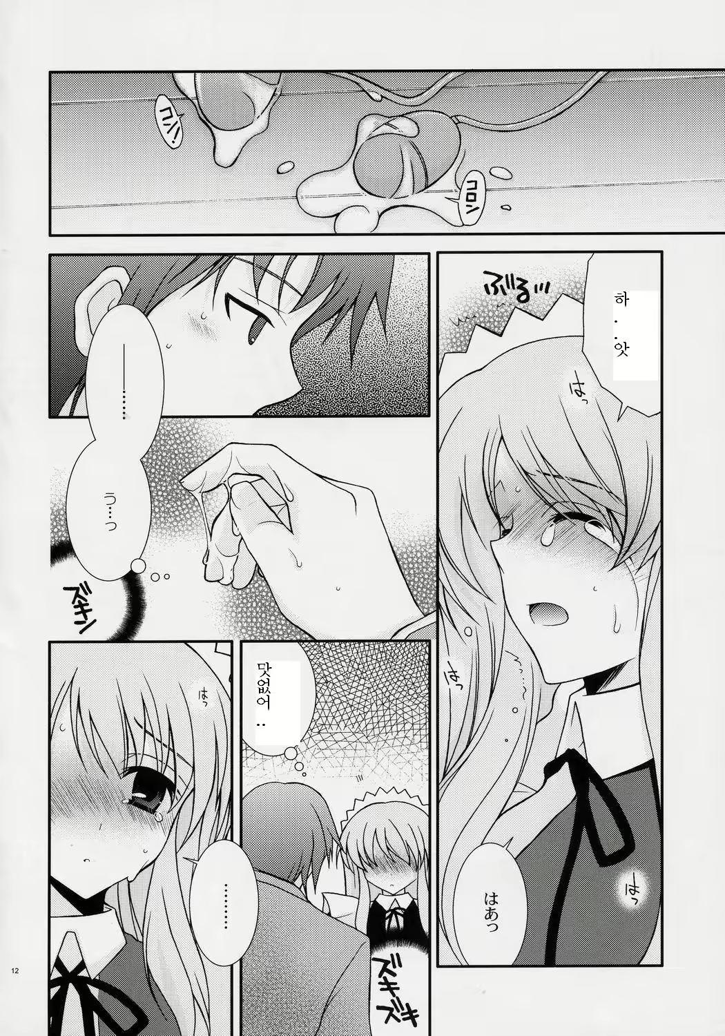 Content 426802 - 11 페이지