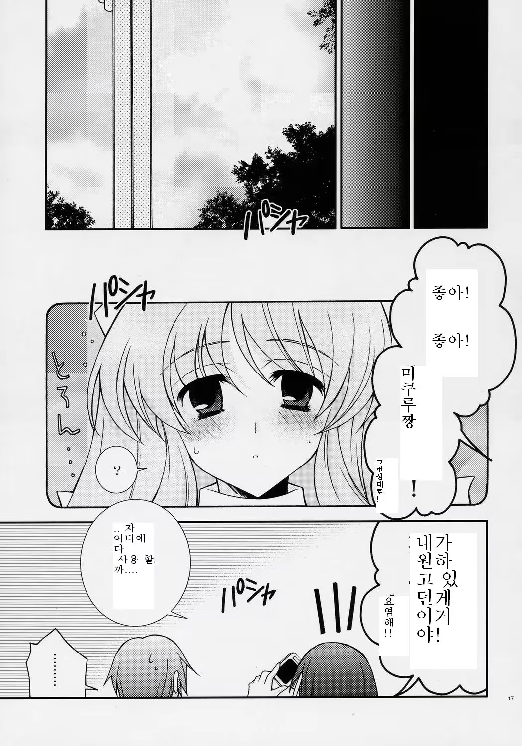 Content 426802 - 16 페이지