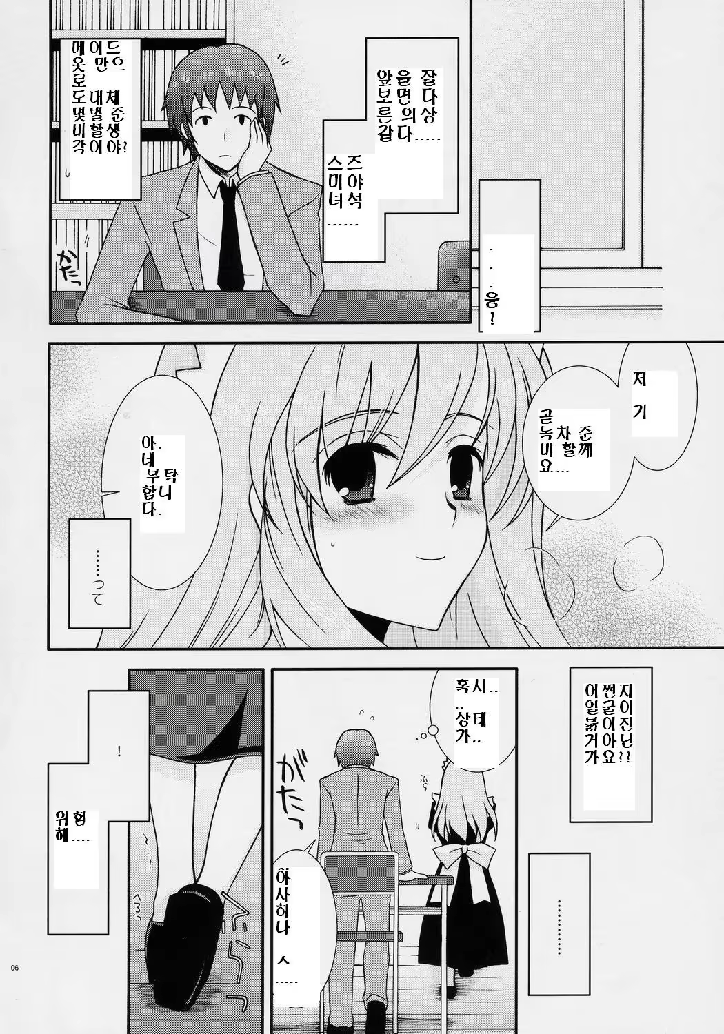 Content 426802 - 5 페이지