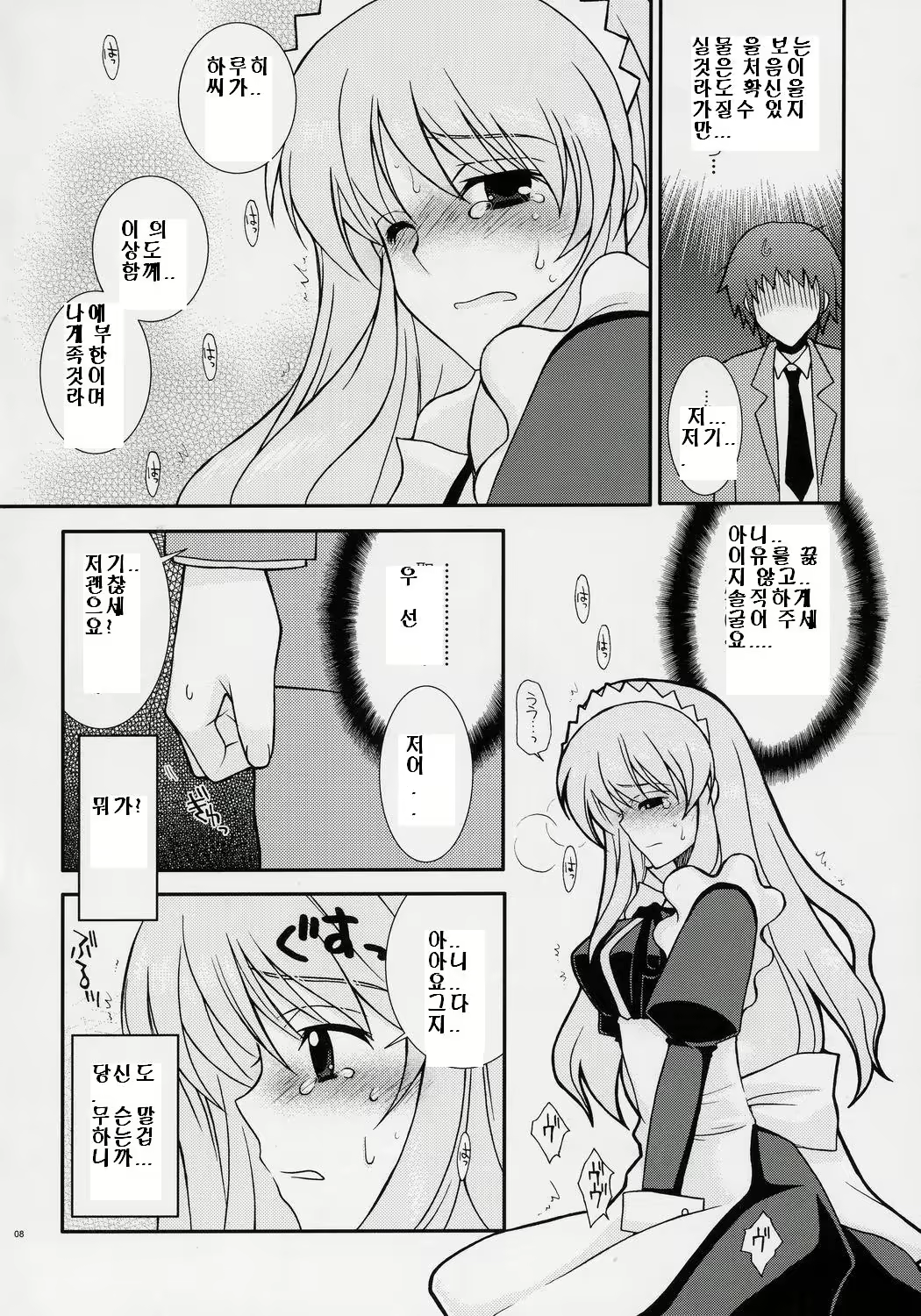 Content 426802 - 7 페이지