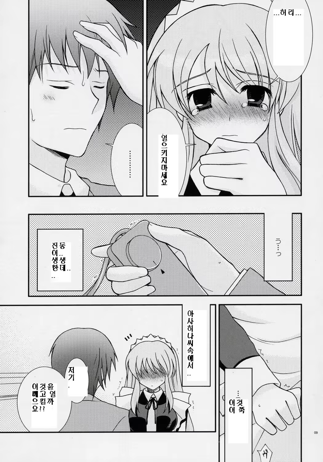 Content 426802 - 8 페이지