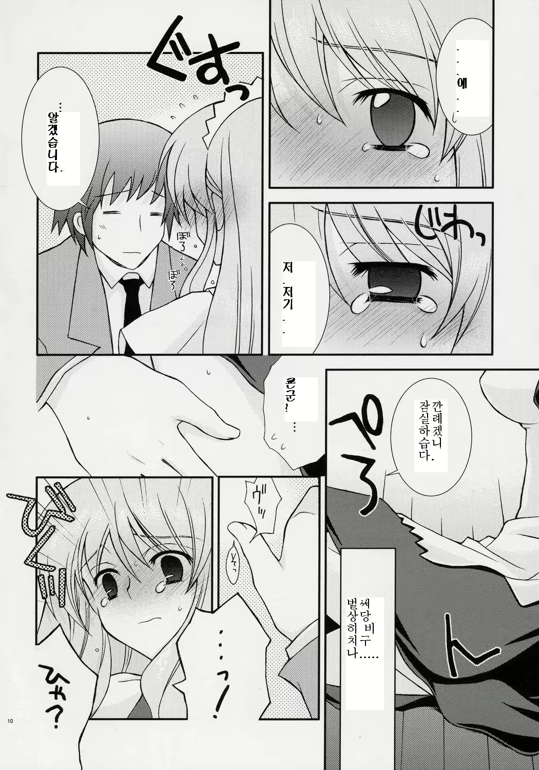 Content 426802 - 9 페이지