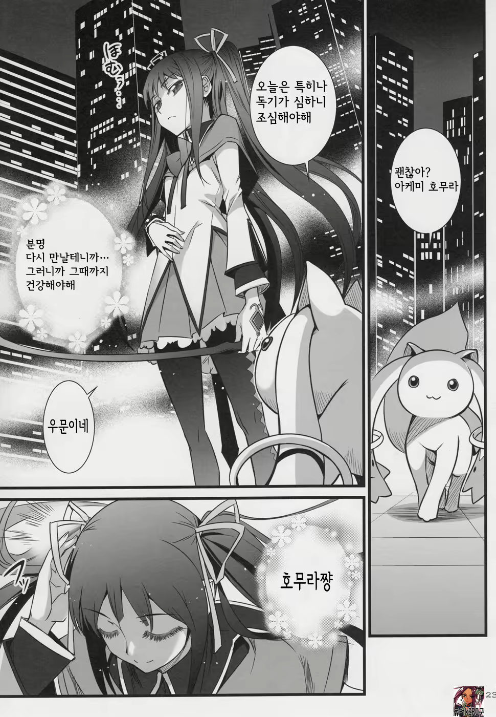 Content 427271 - 23 페이지