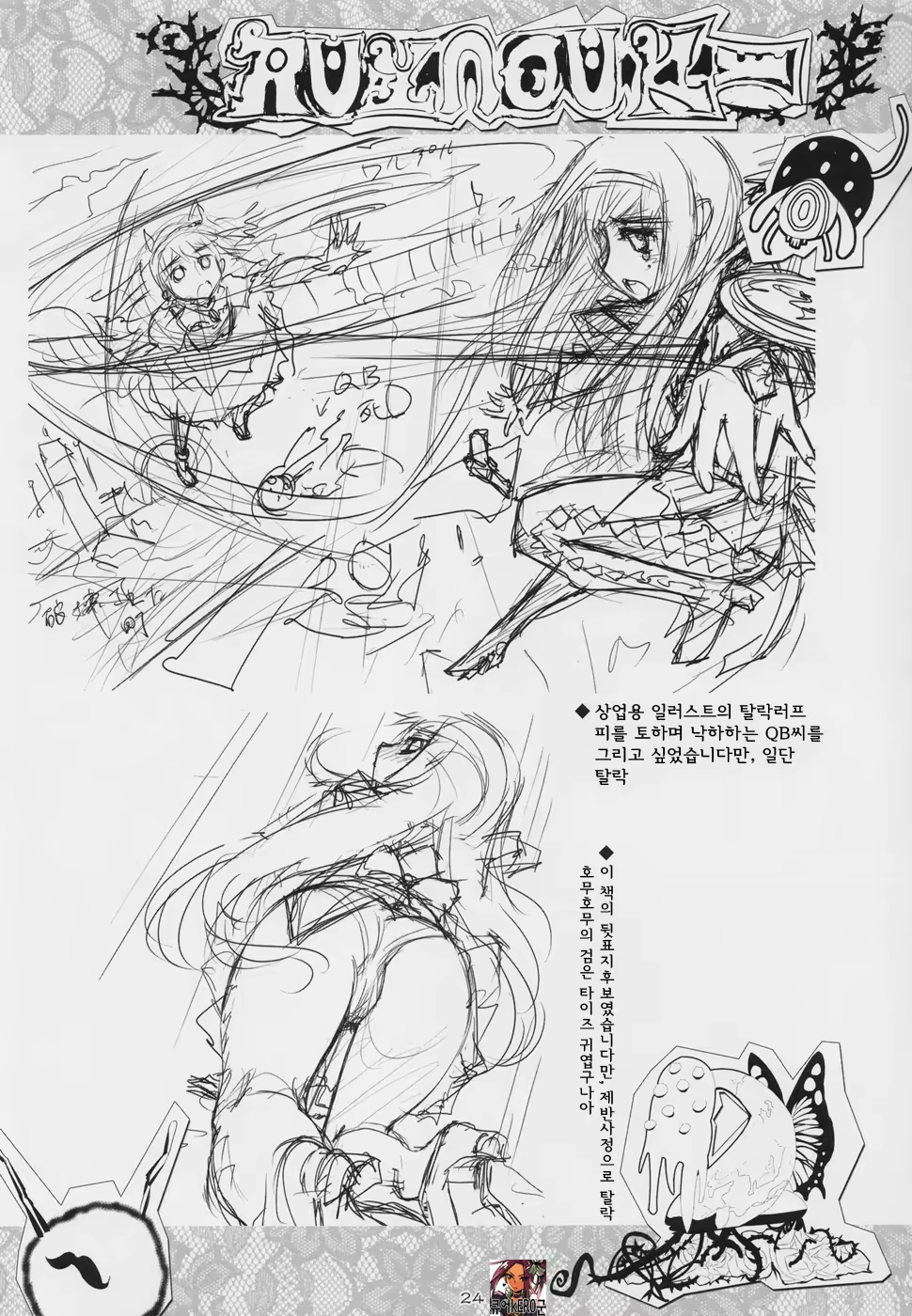 Content 427271 - 24 페이지
