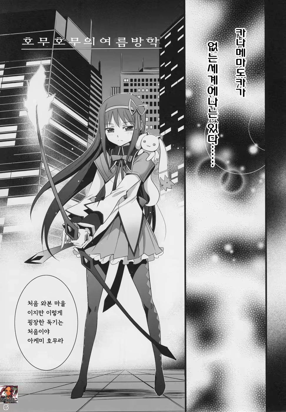 Content 427271 - 5 페이지
