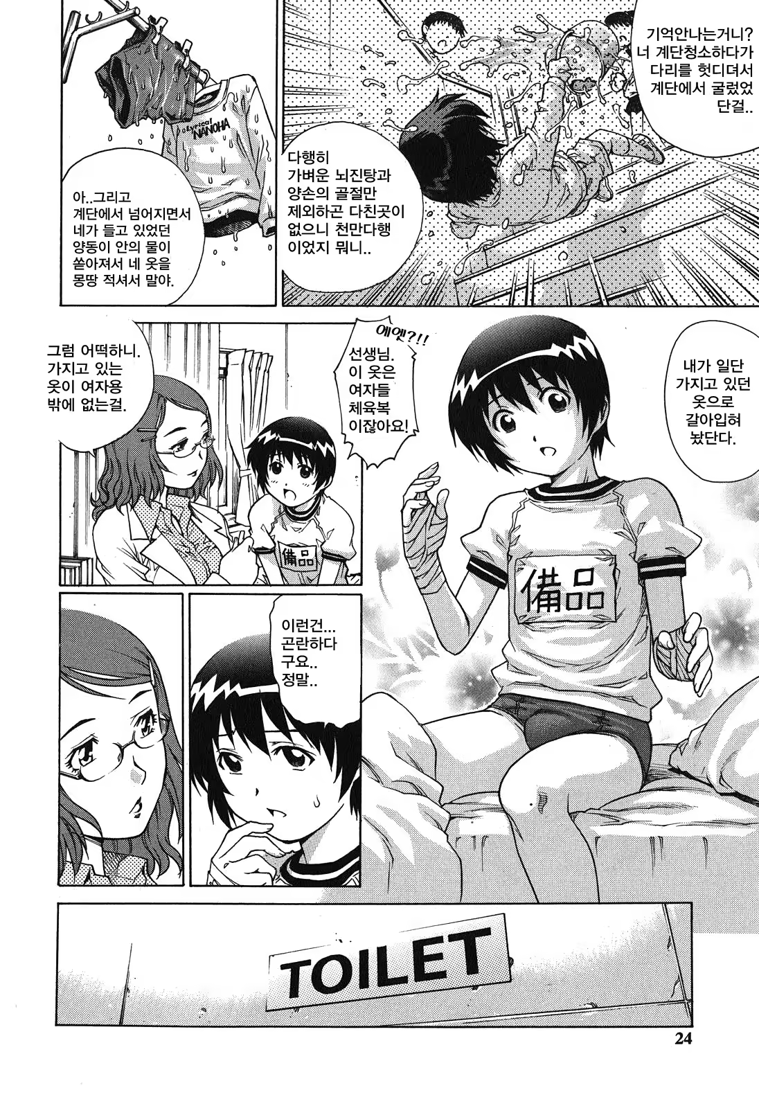 Content 427808 - 25 페이지