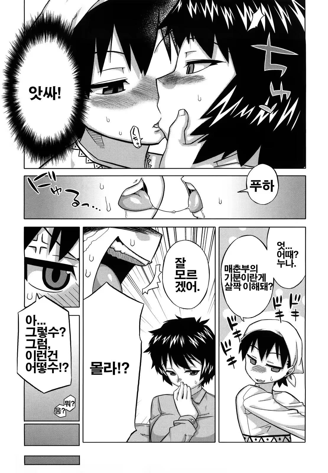 Content 428206 - 174 페이지