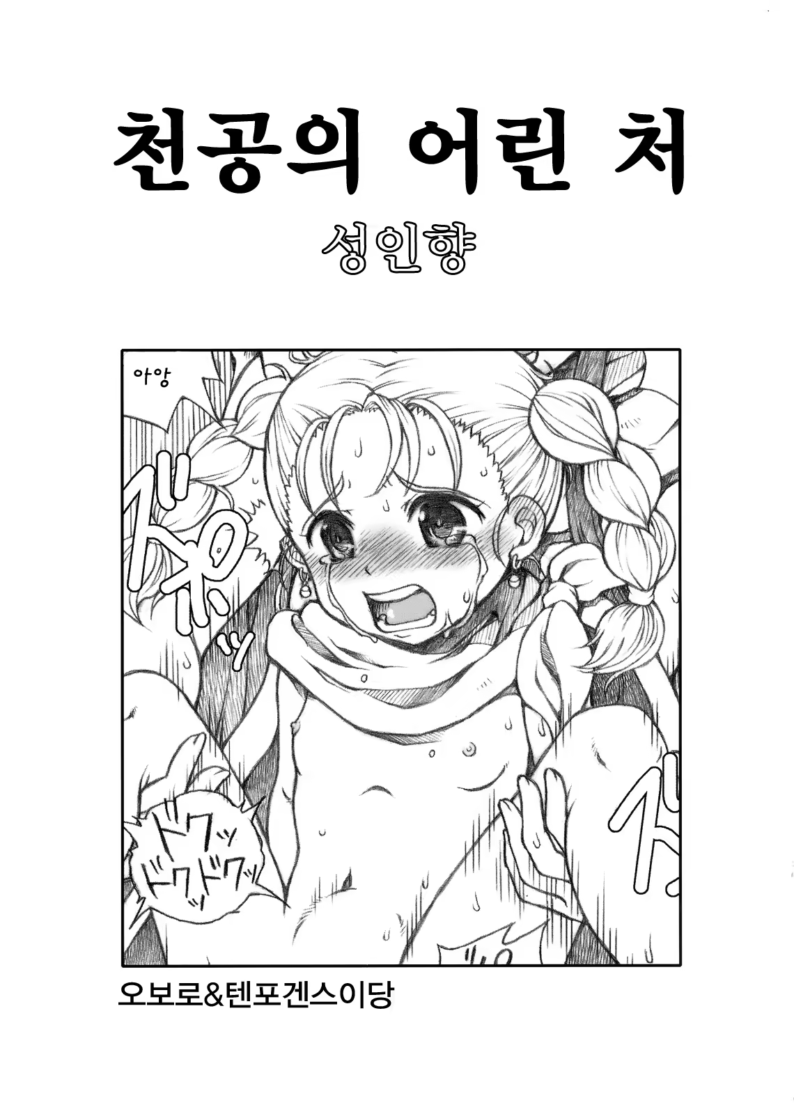 Content 428565 - 19 페이지
