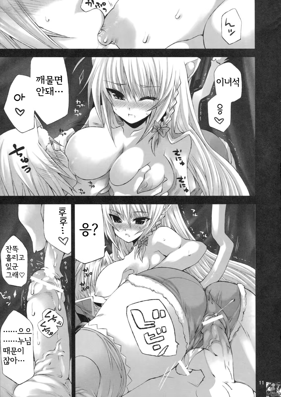 Content 429181 - 10 페이지