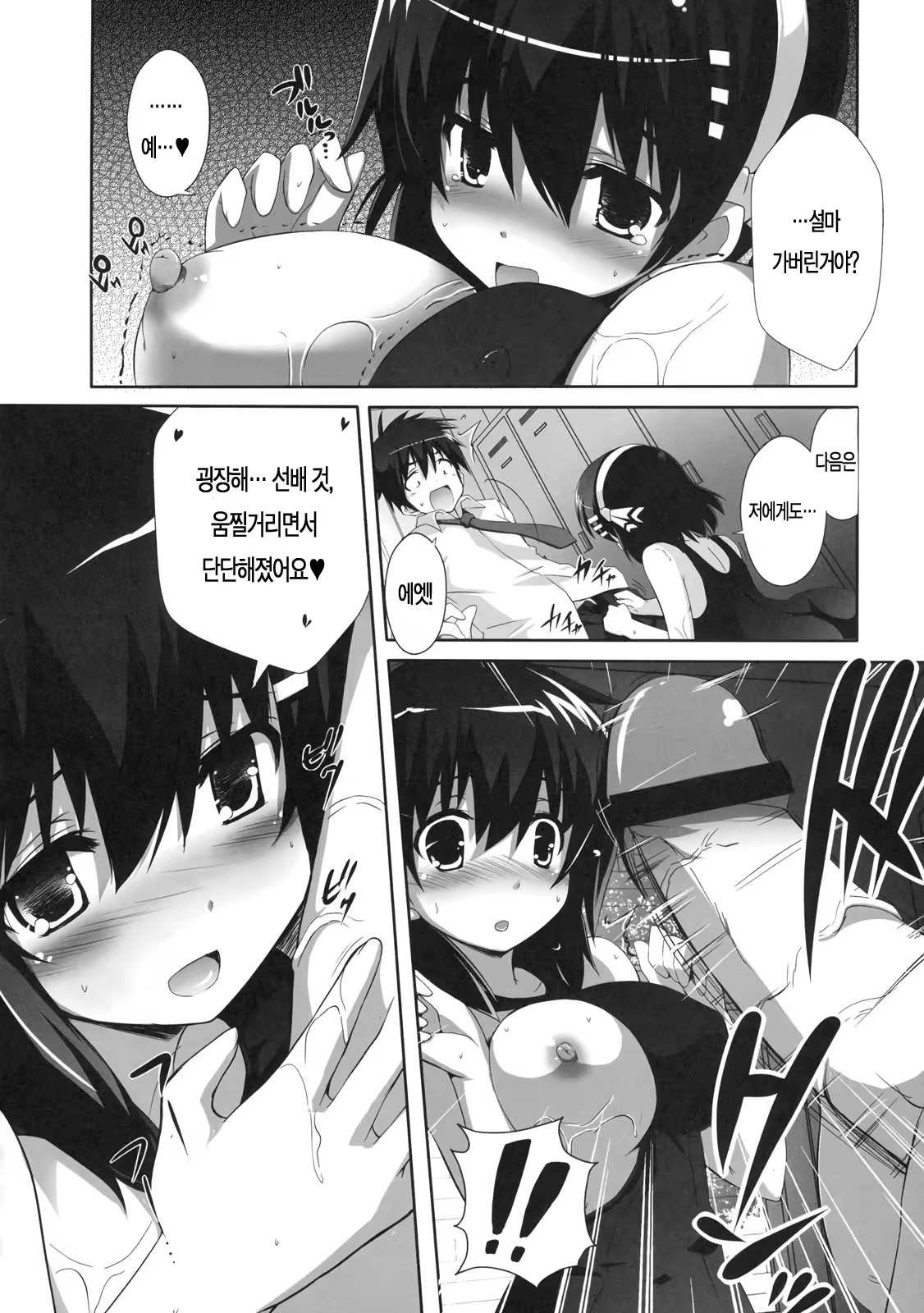 Content 429603 - 53 페이지