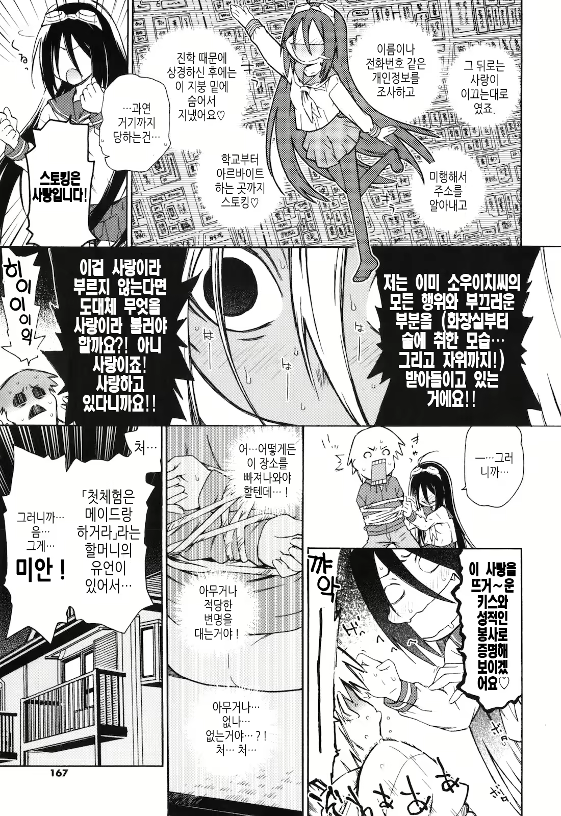 Content 429735 - 165 페이지