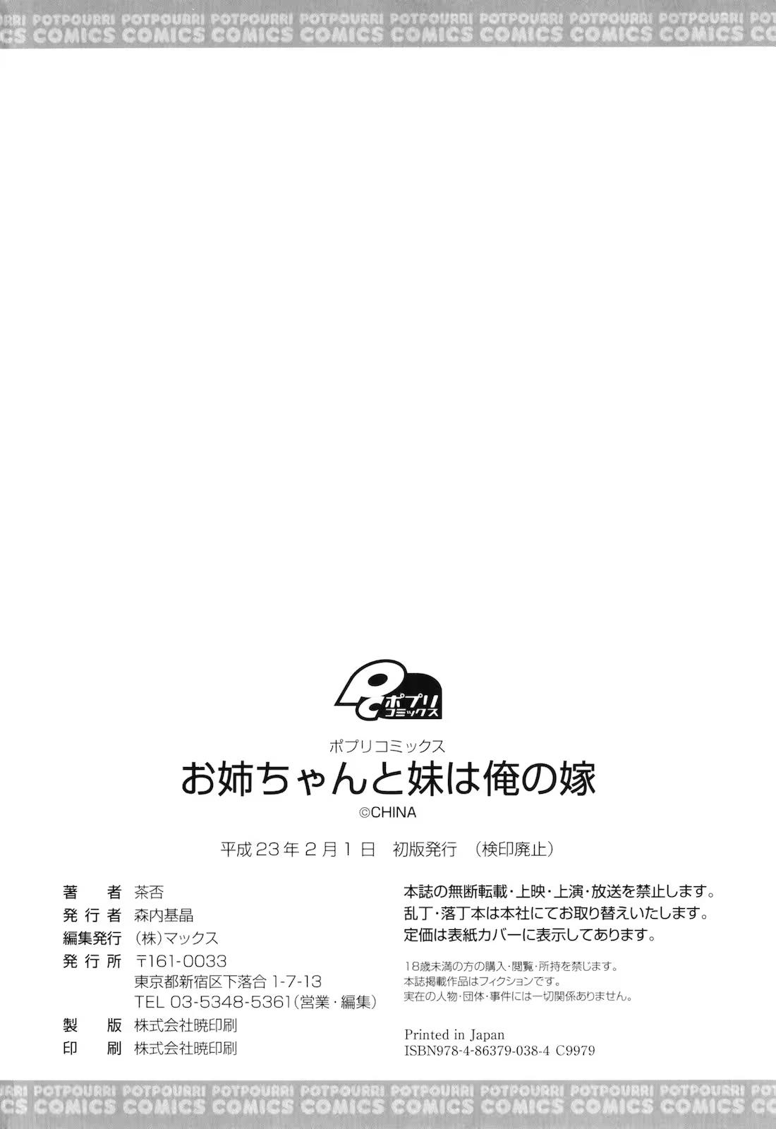 Content 429735 - 198 페이지