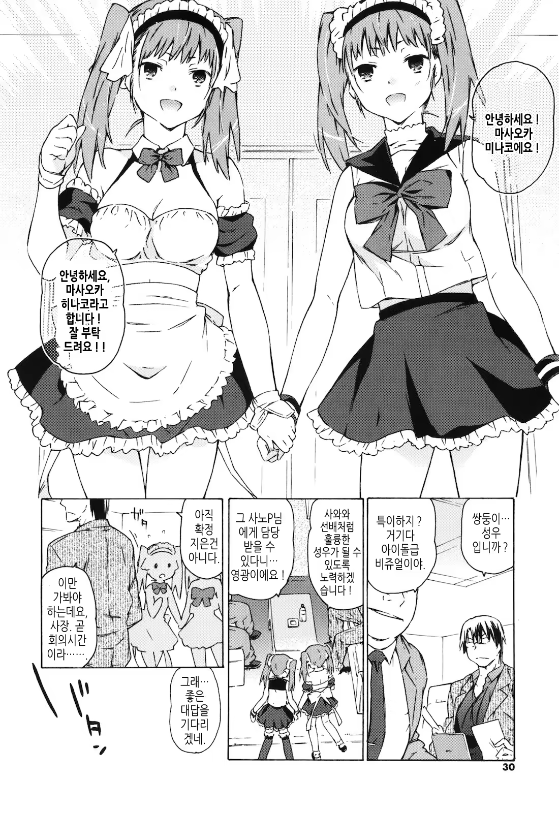Content 429735 - 28 페이지