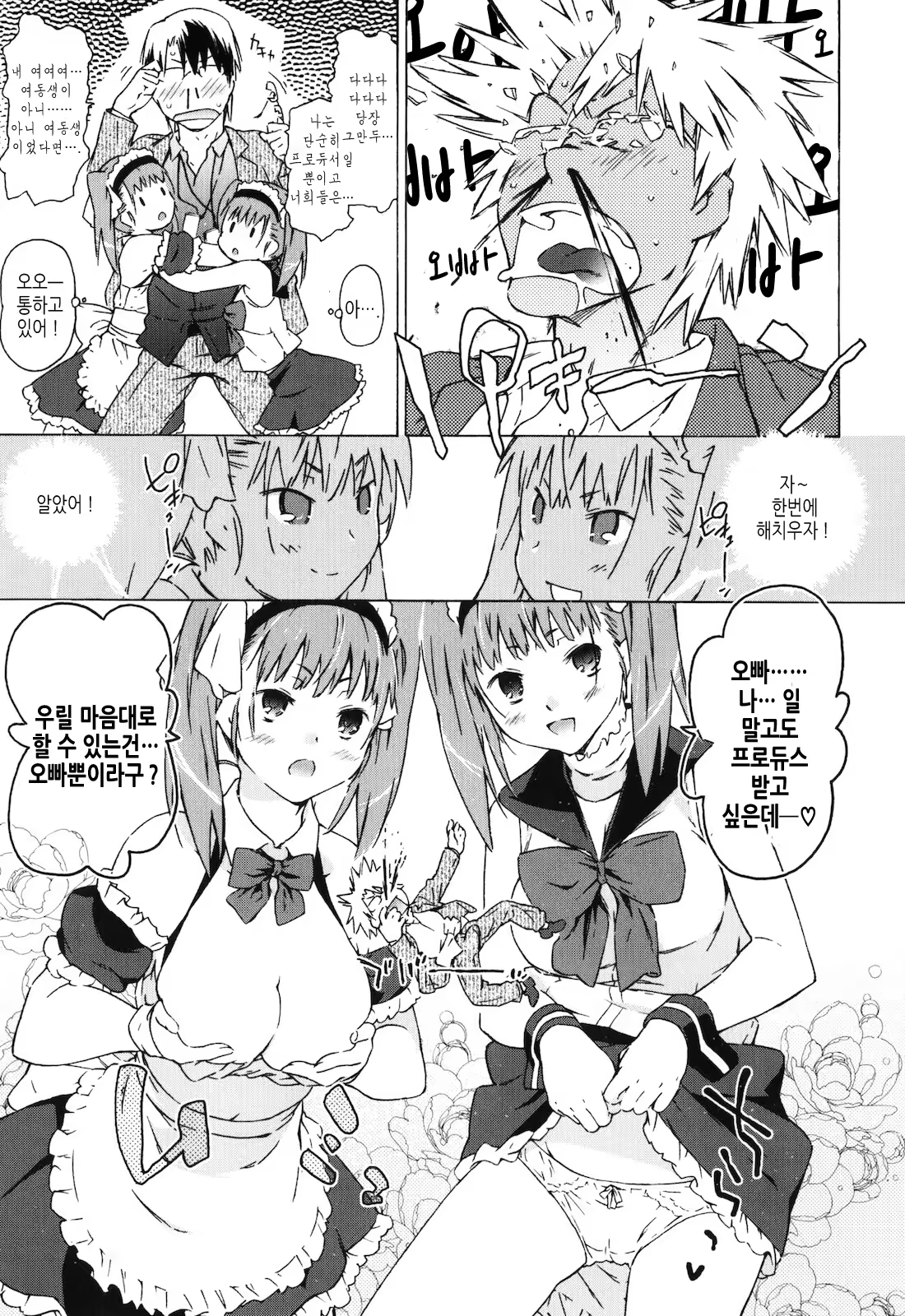 Content 429735 - 31 페이지