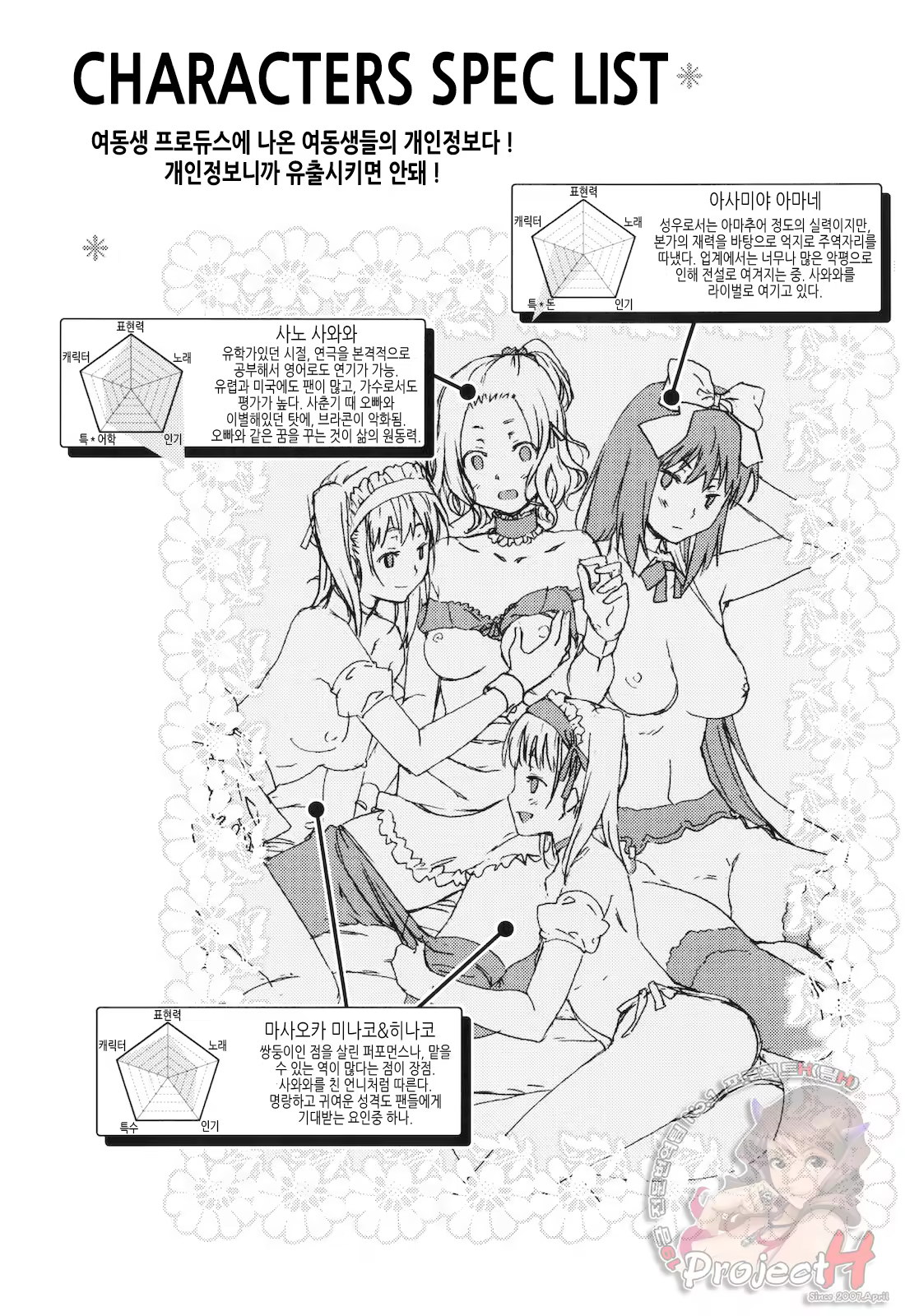 Content 429735 - 68 페이지