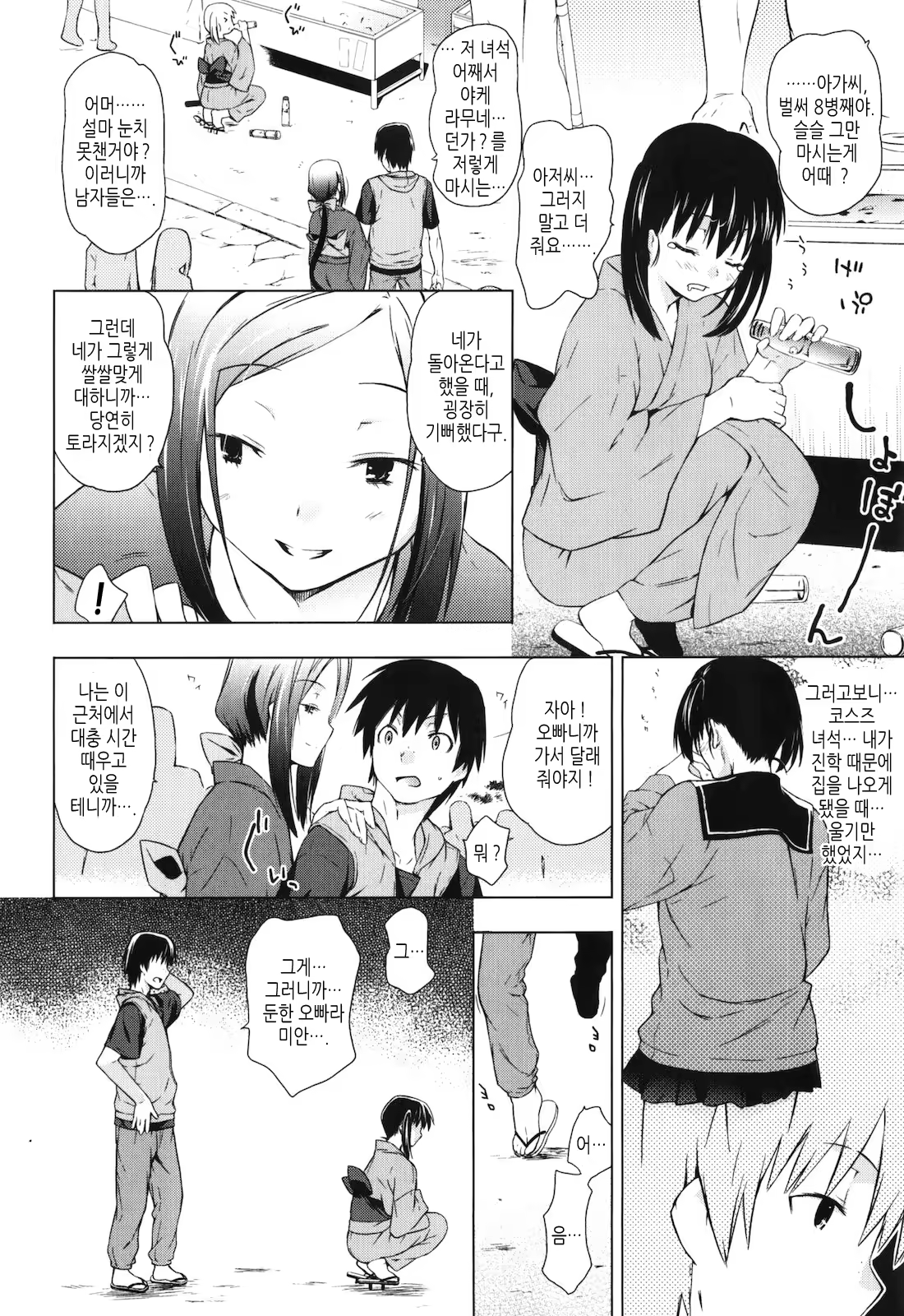 Content 429735 - 72 페이지