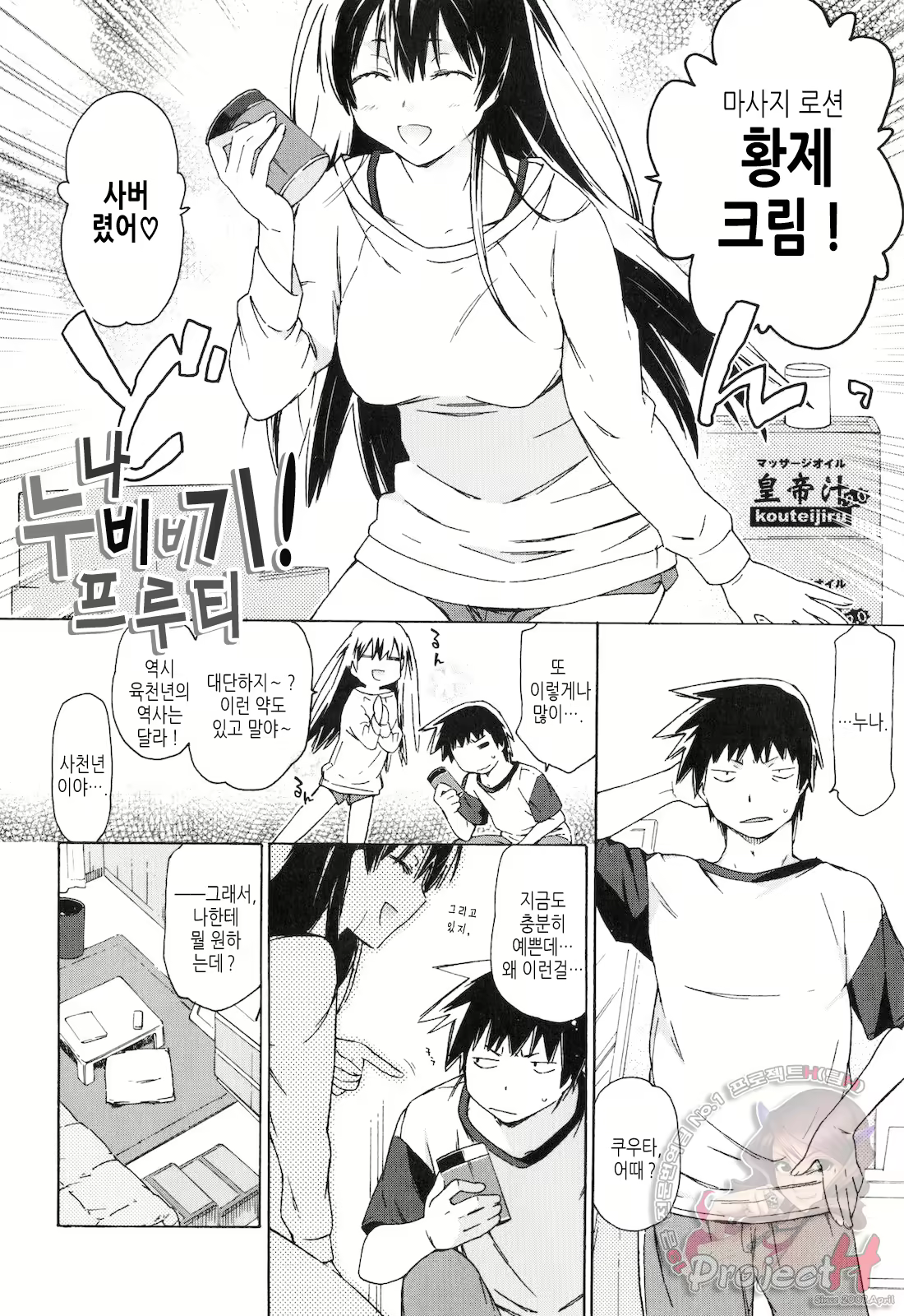 Content 429735 - 98 페이지