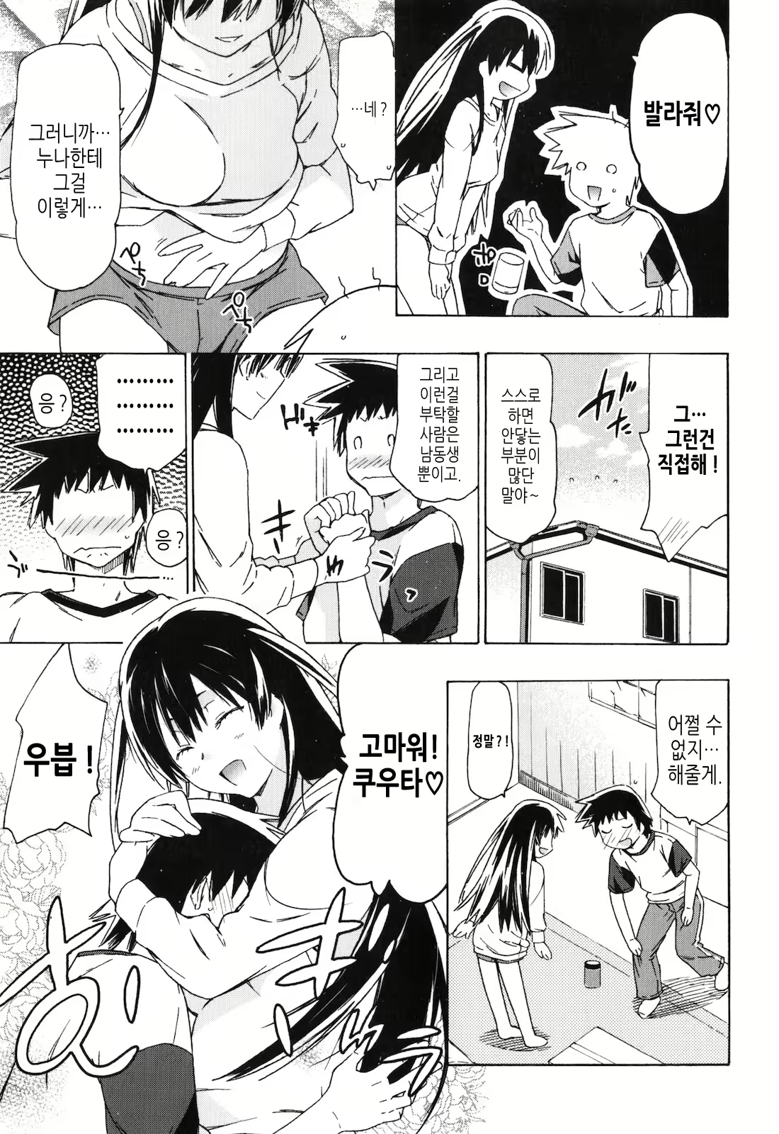 Content 429735 - 99 페이지