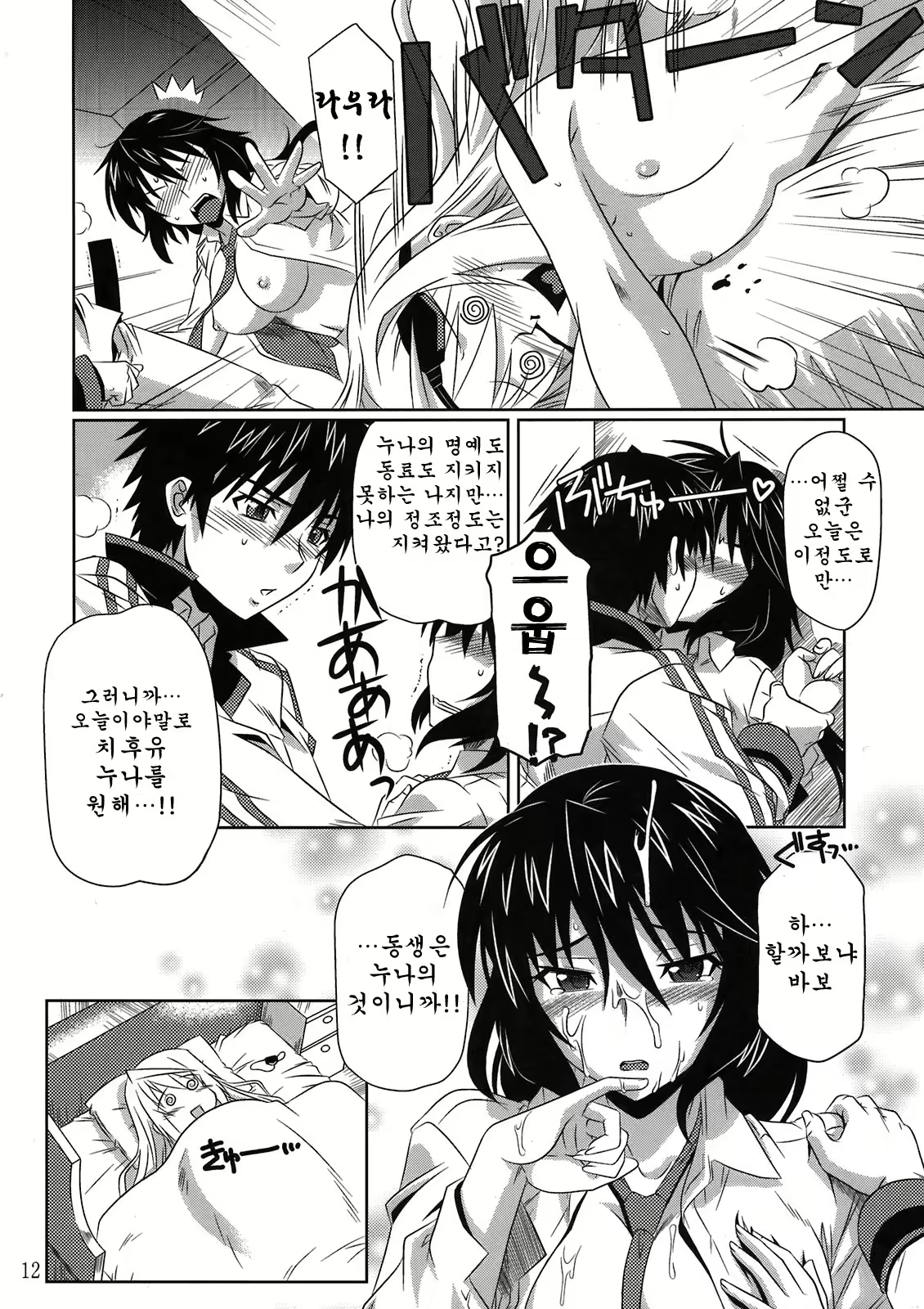 Content 429960 - 11 페이지