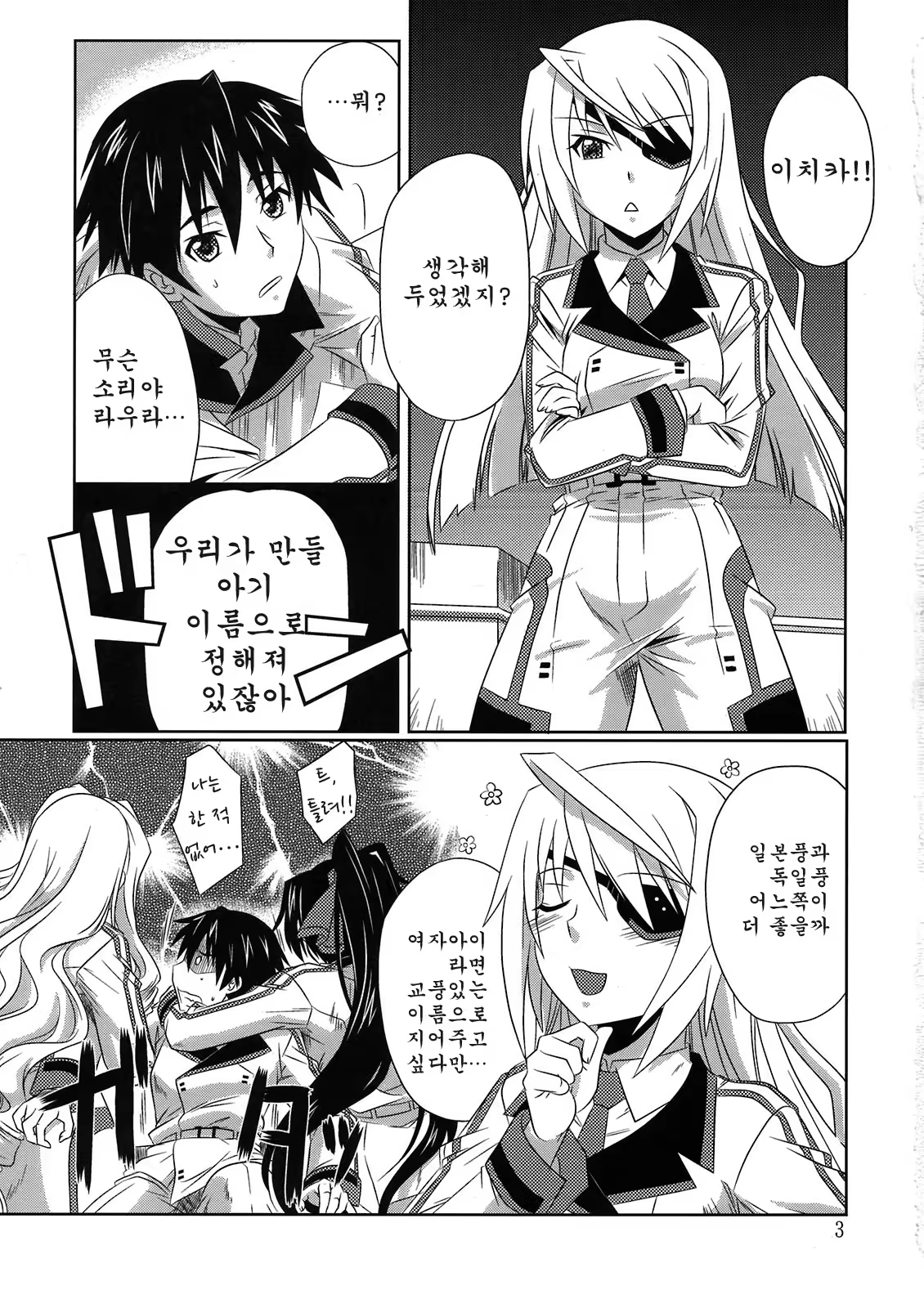 Content 429960 - 2 페이지
