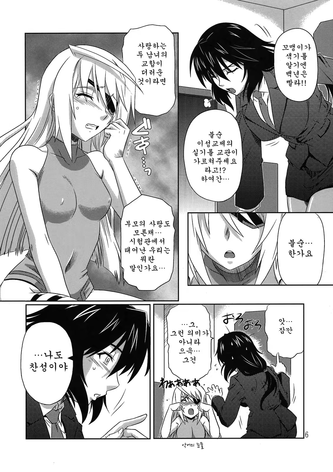 Content 429960 - 5 페이지