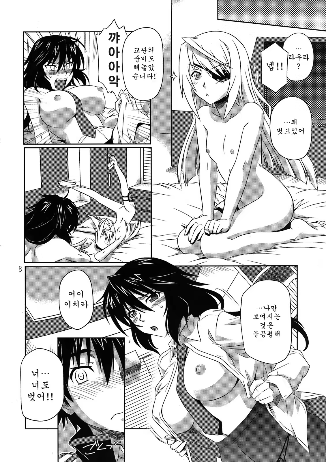 Content 429960 - 7 페이지