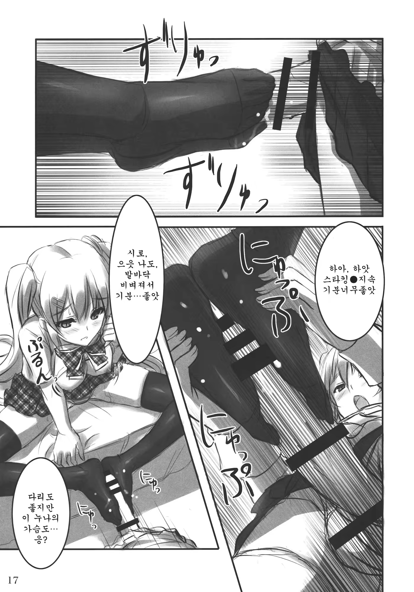 Content 430045 - 16 페이지