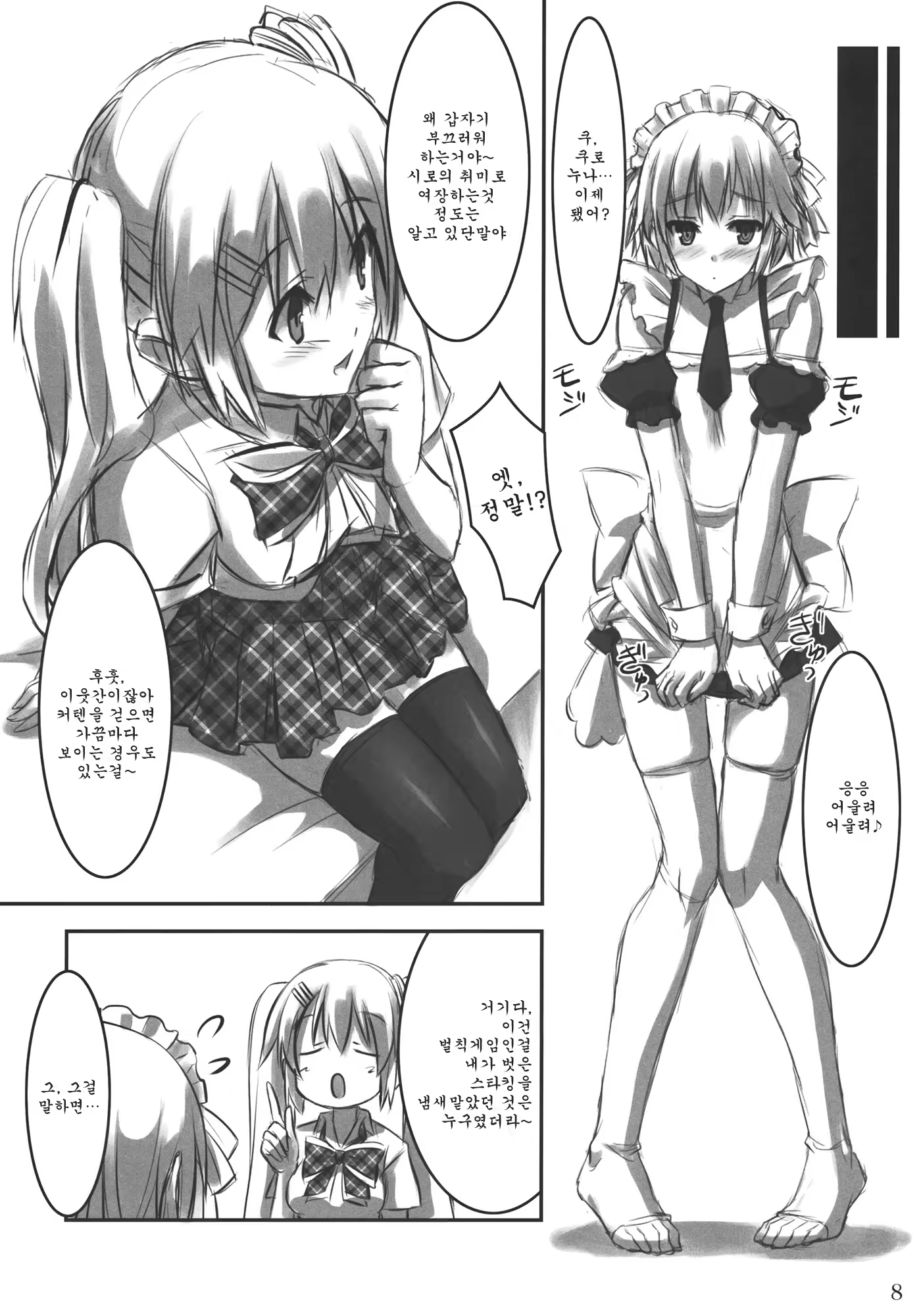 Content 430045 - 7 페이지