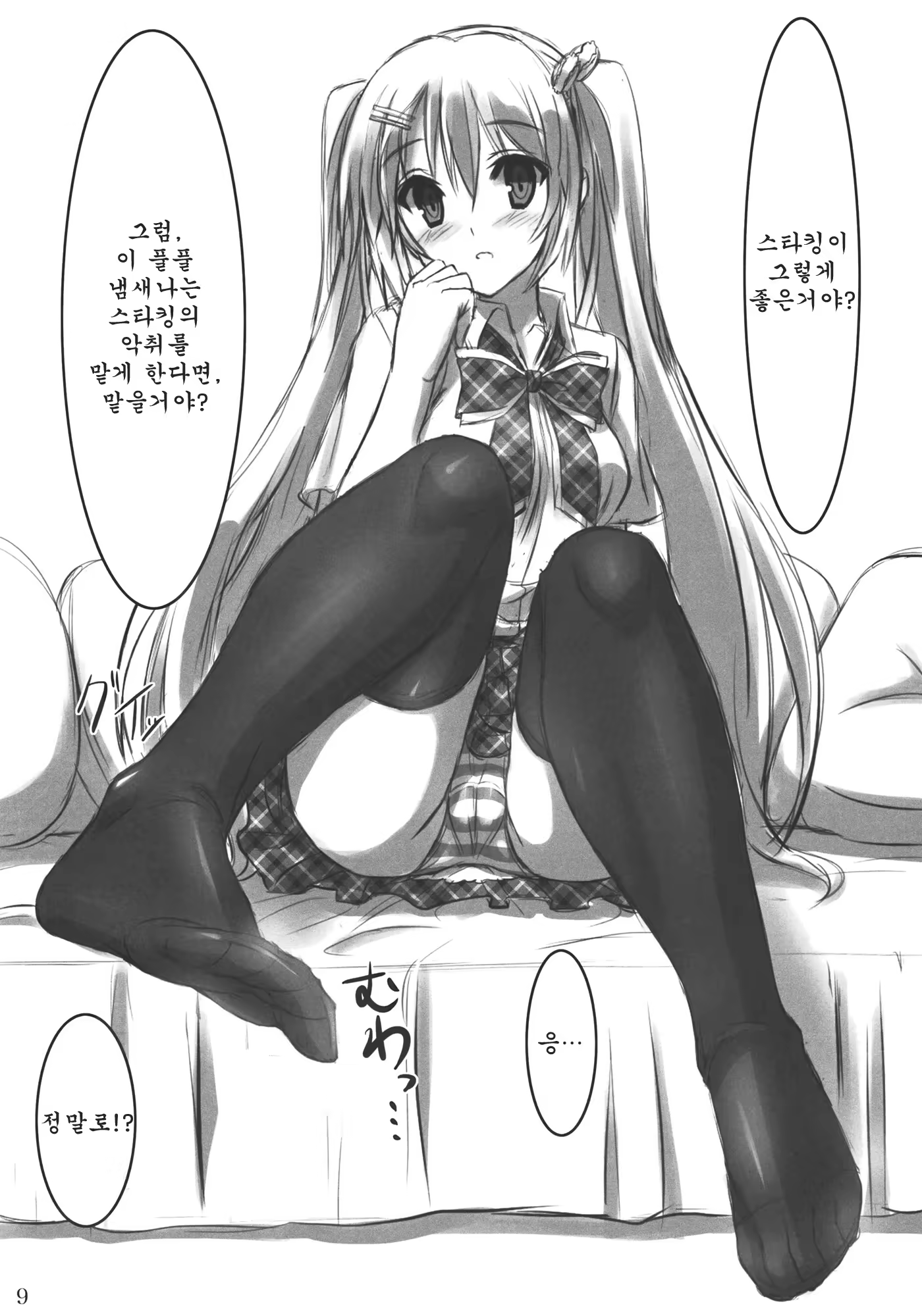 Content 430045 - 8 페이지