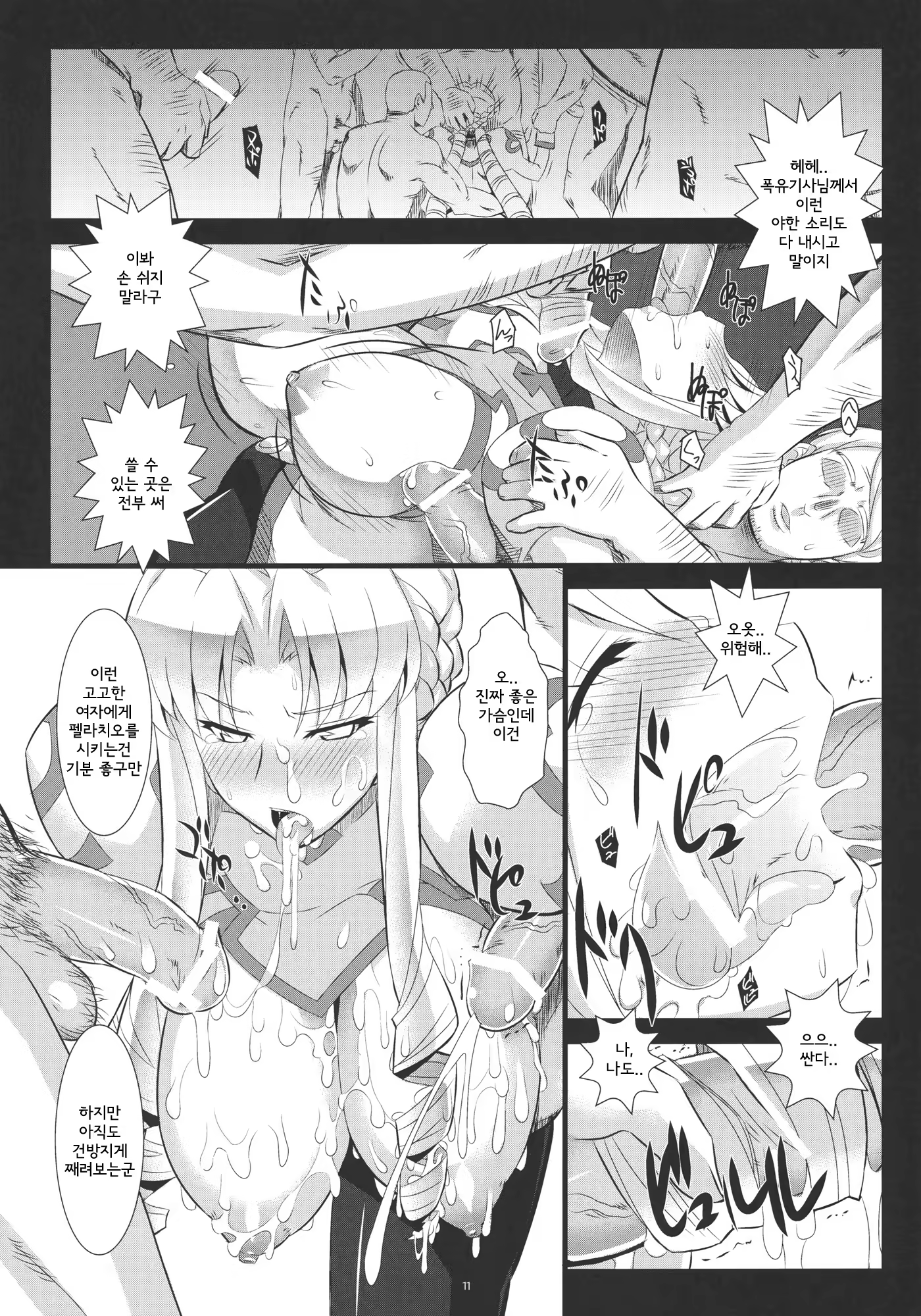 Content 430999 - 10 페이지