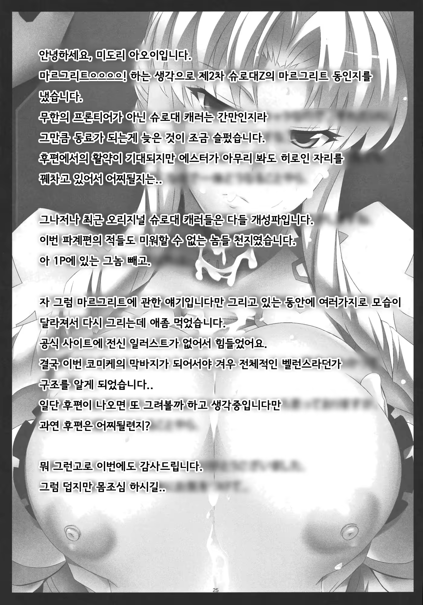 Content 430999 - 24 페이지