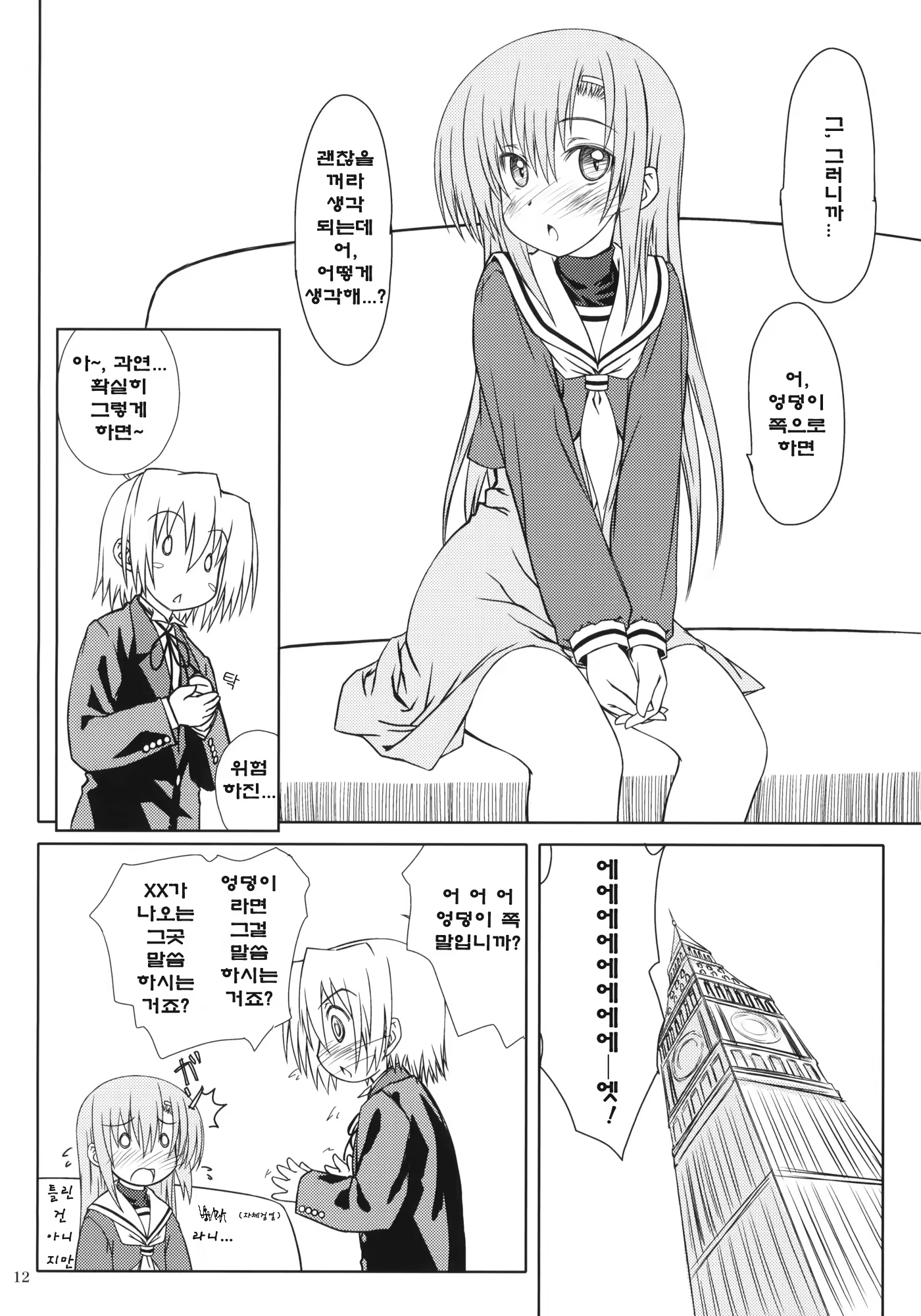 Content 432064 - 11 페이지