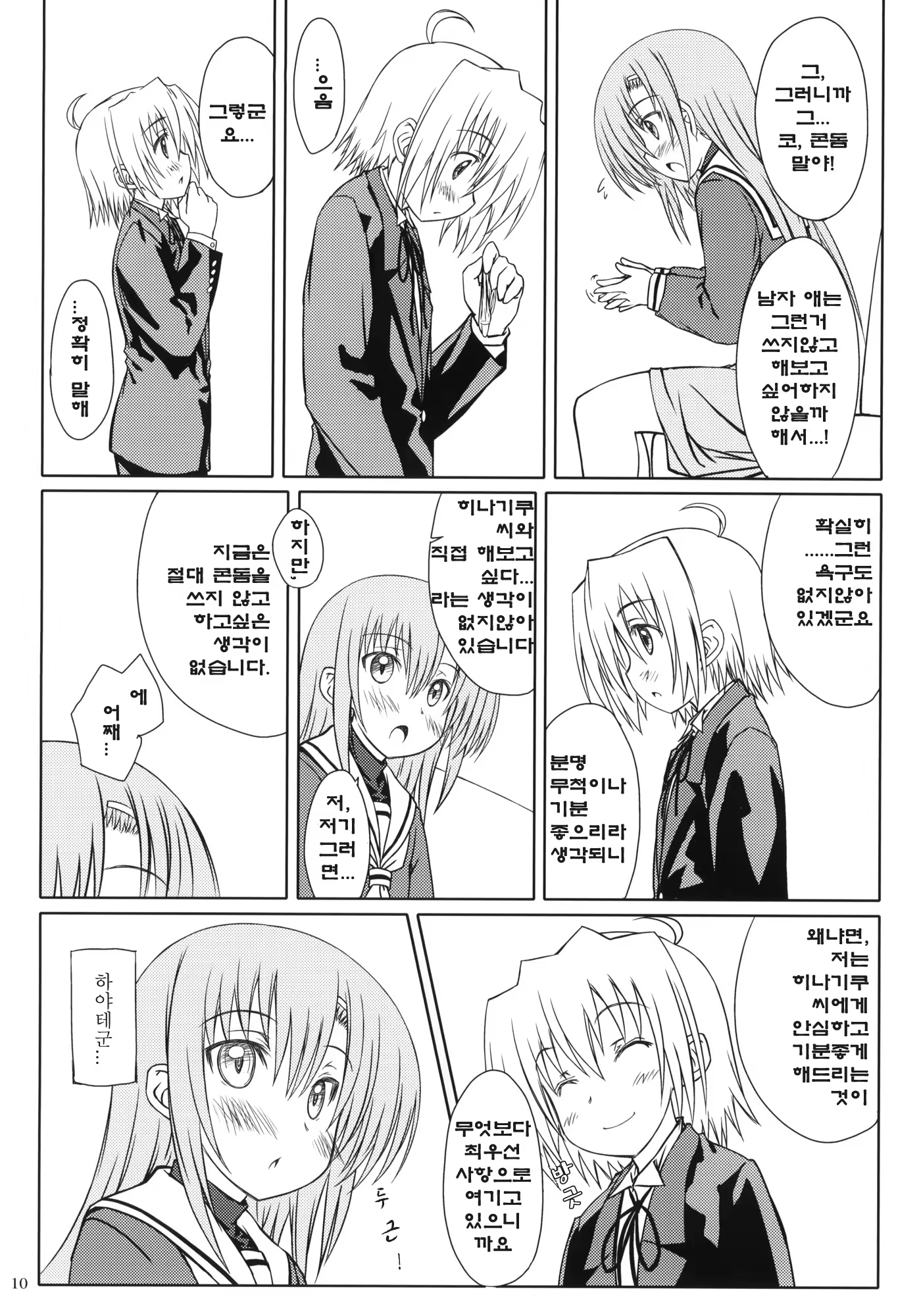 Content 432064 - 9 페이지