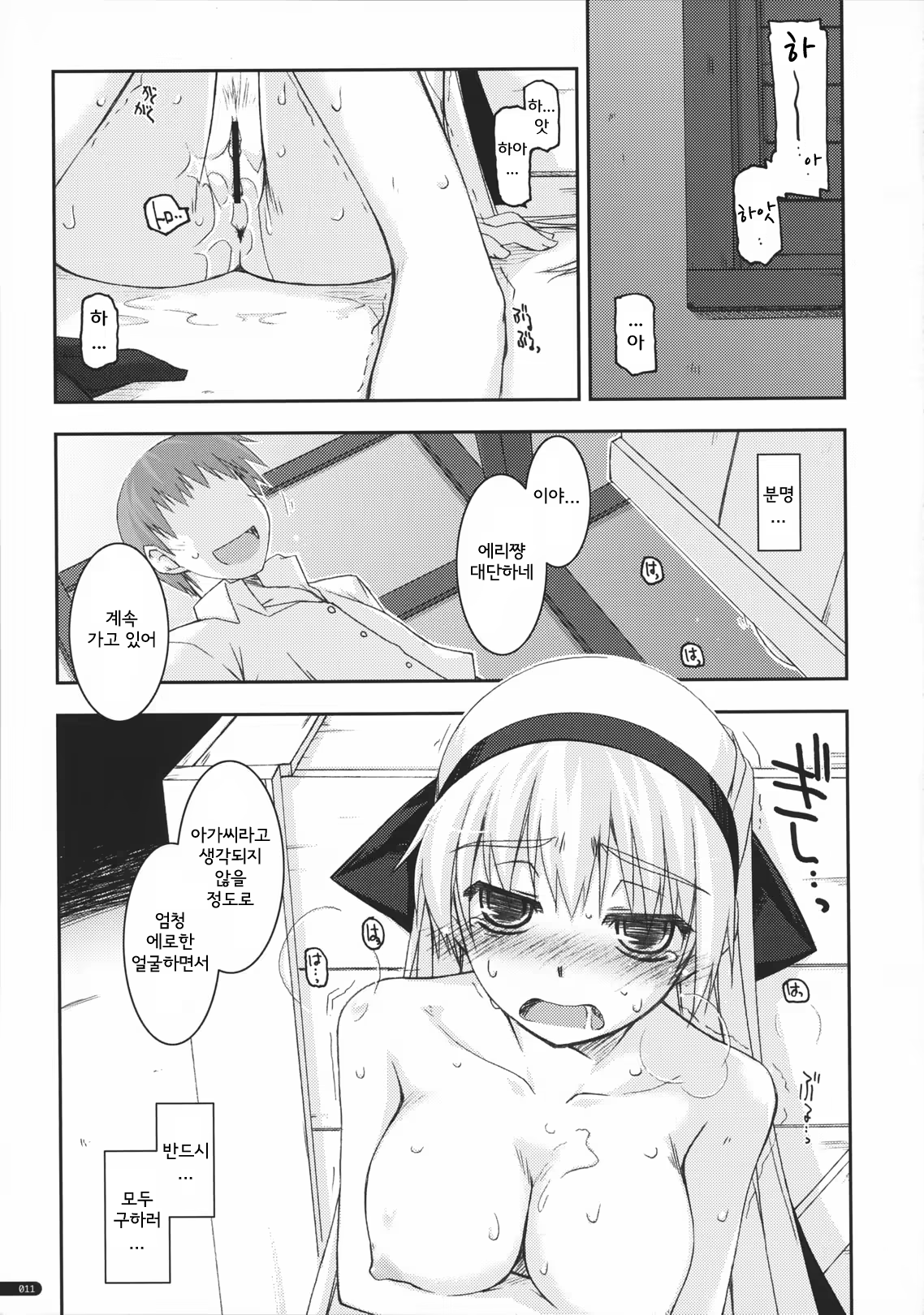 Content 432066 - 10 페이지