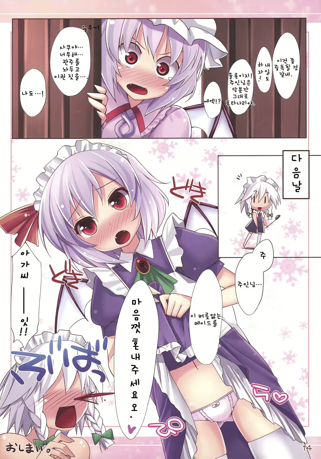 Content 432074 - 14 페이지