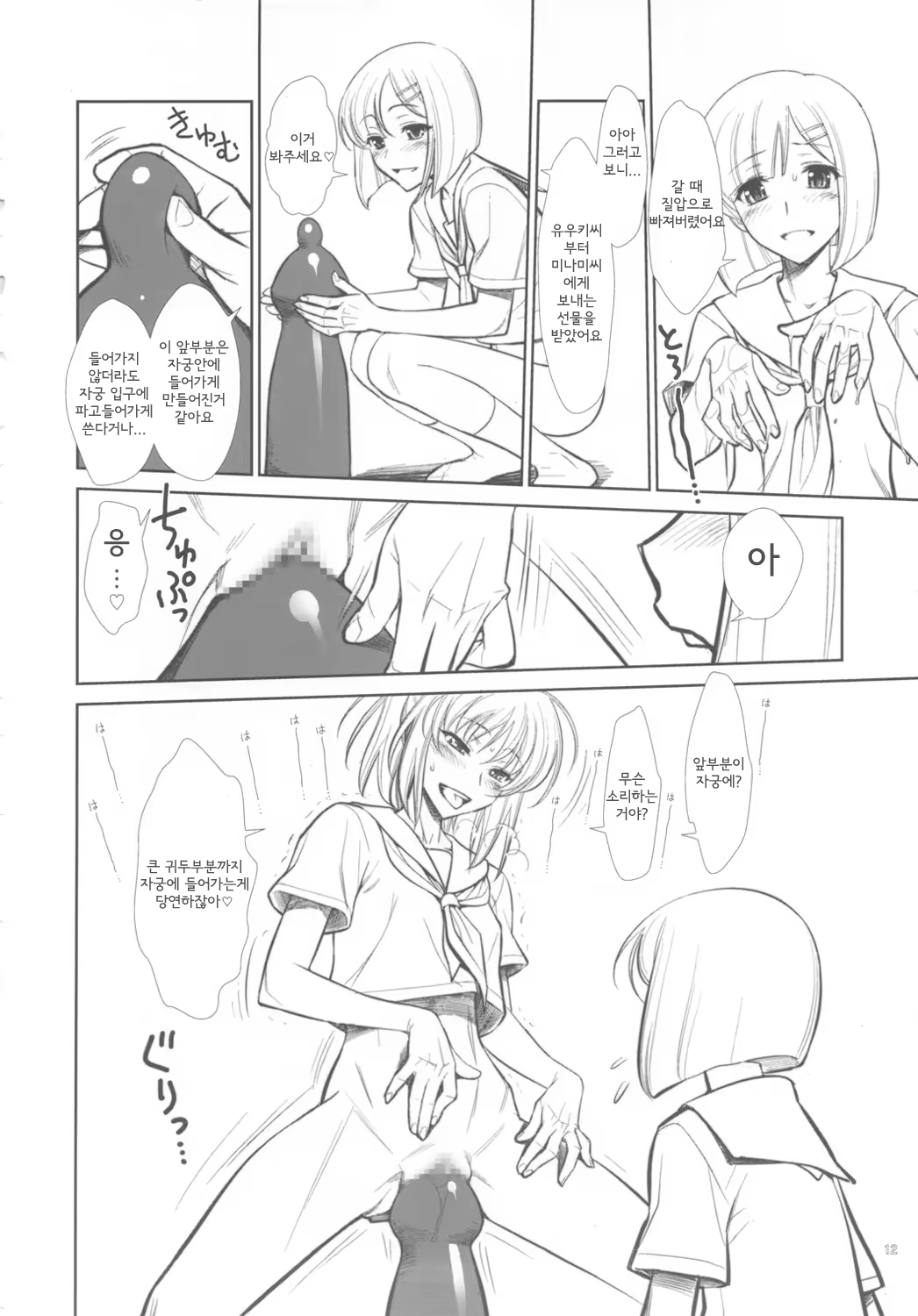 Content 432081 - 11 페이지