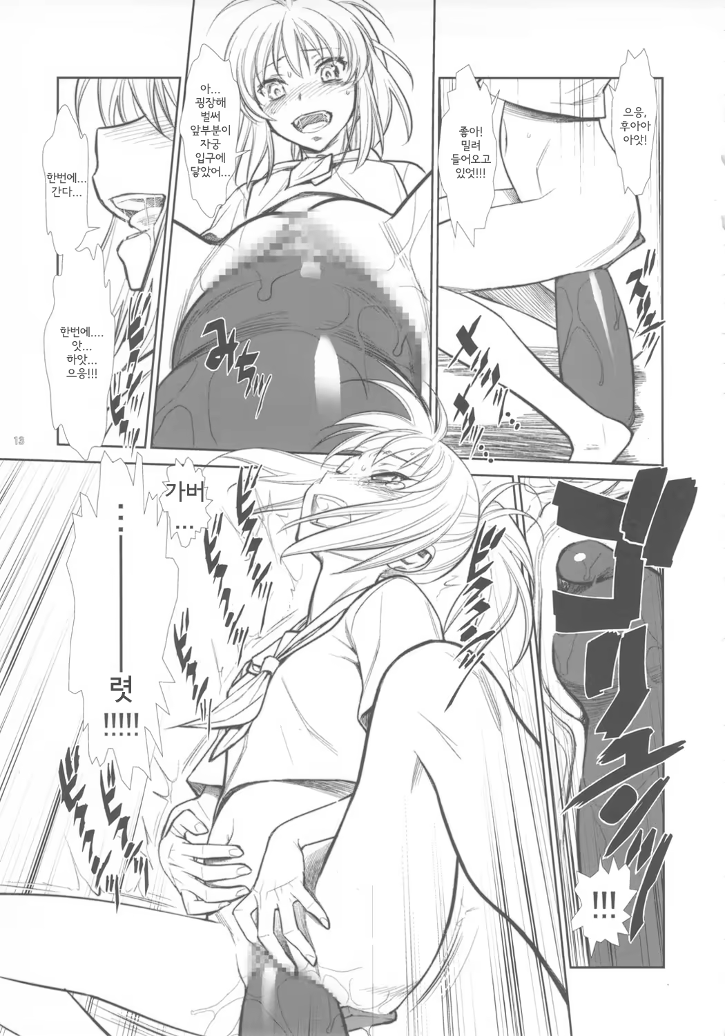 Content 432081 - 12 페이지