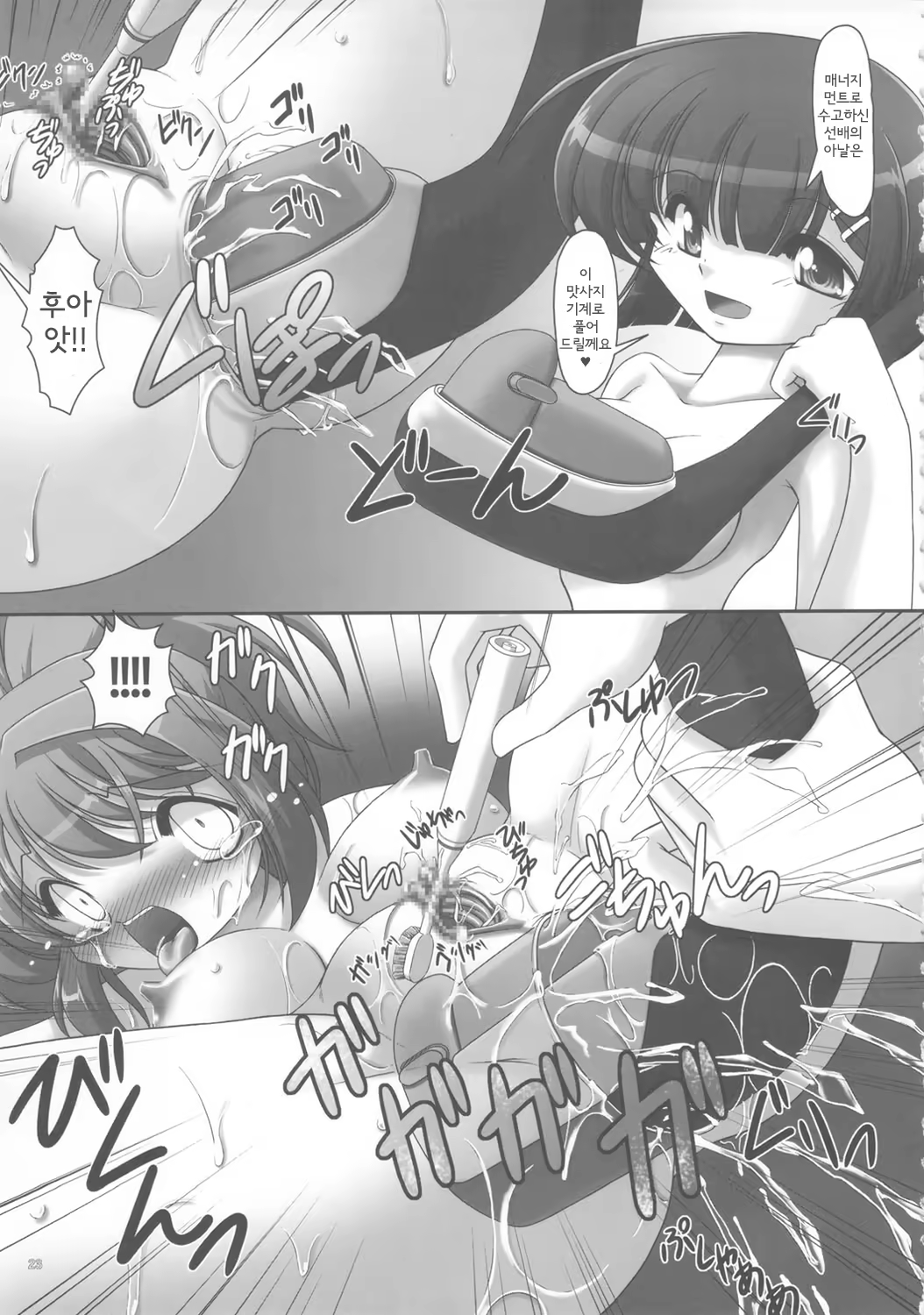 Content 432081 - 22 페이지