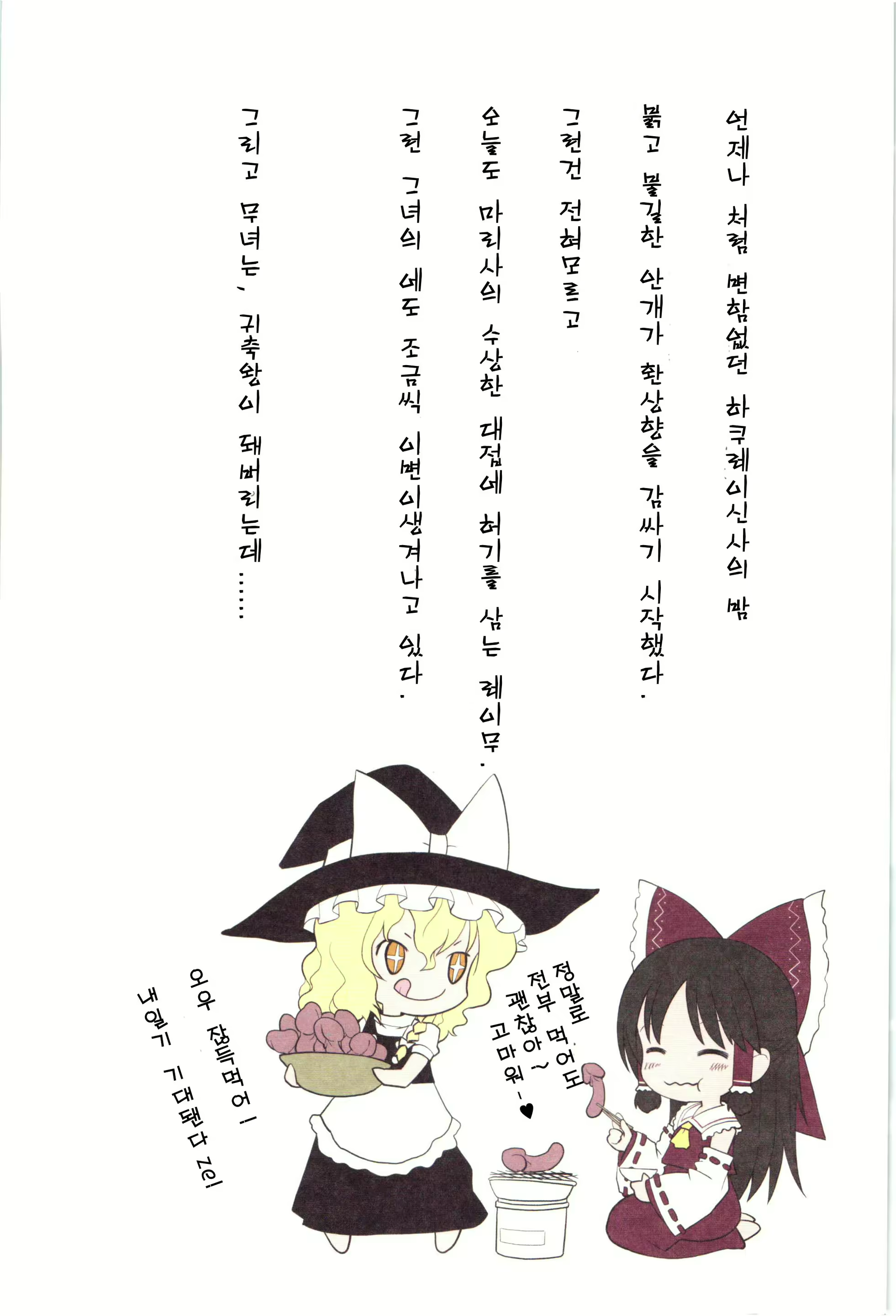 Content 432304 - 3 페이지