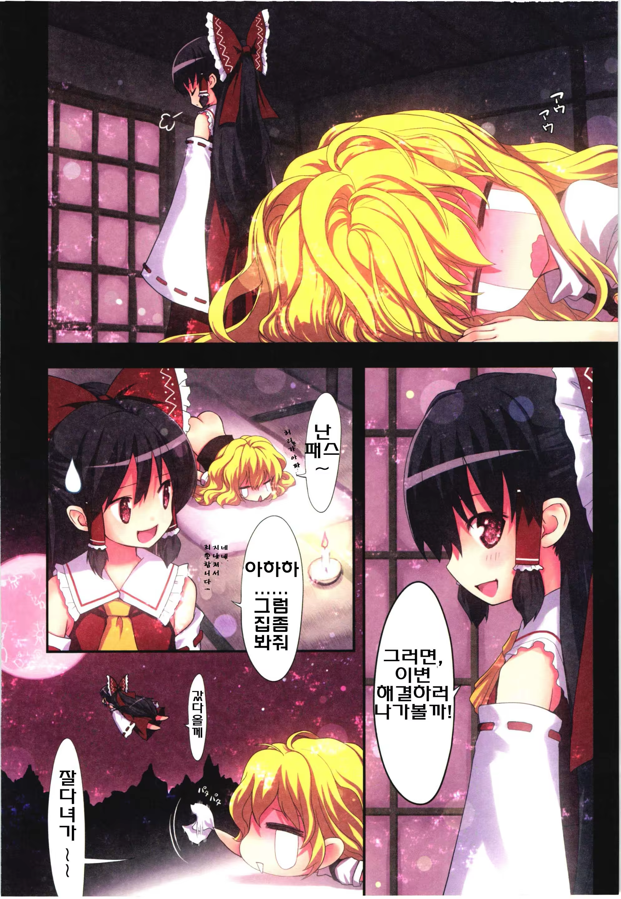 Content 432304 - 7 페이지